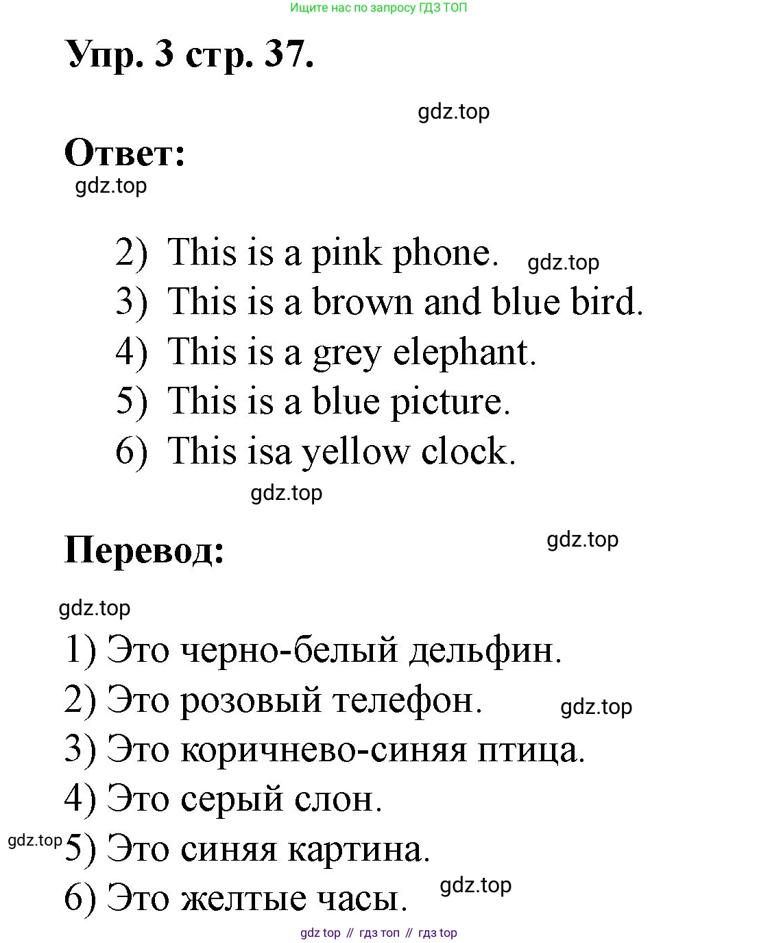 Английский язык (english), 3 класс рабочая тетрадь, авторы: Афанасьева Ольга Васильевна (Afanasyeva Olga), Баранова Ксения Михайловна (Baranova Ksenia), Михеева Ирина Владимировна (Mikheeva Irina), издательство Просвещение, Москва, 2023, зелёного цвета, Часть 1, страница 37, номер 3, Решение