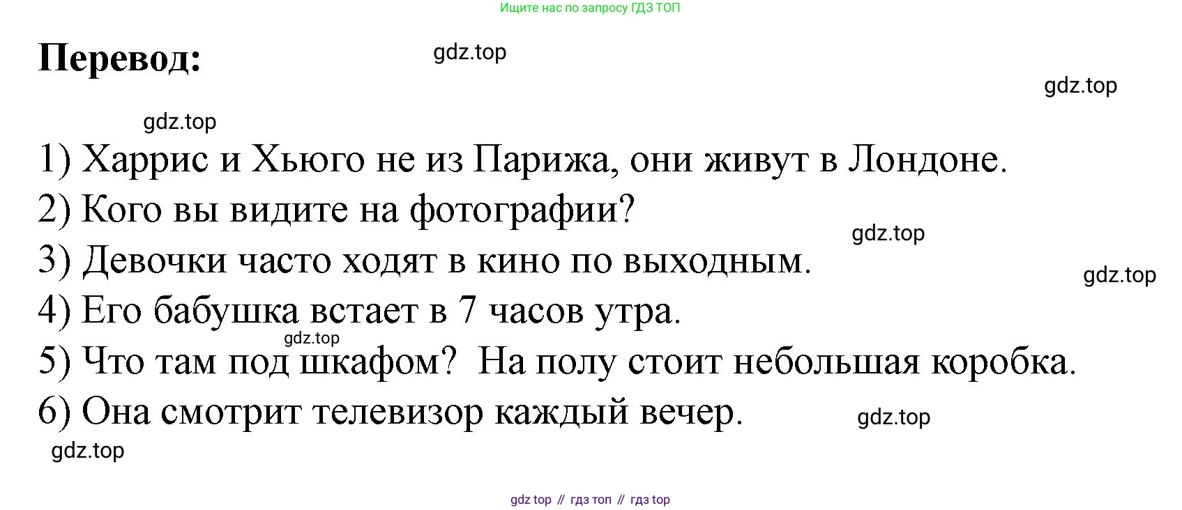 Английский язык (english), 3 класс рабочая тетрадь, авторы: Афанасьева Ольга Васильевна (Afanasyeva Olga), Баранова Ксения Михайловна (Baranova Ksenia), Михеева Ирина Владимировна (Mikheeva Irina), издательство Просвещение, Москва, 2023, зелёного цвета, Часть 1, страница 37, номер 4, Решение (продолжение 2)