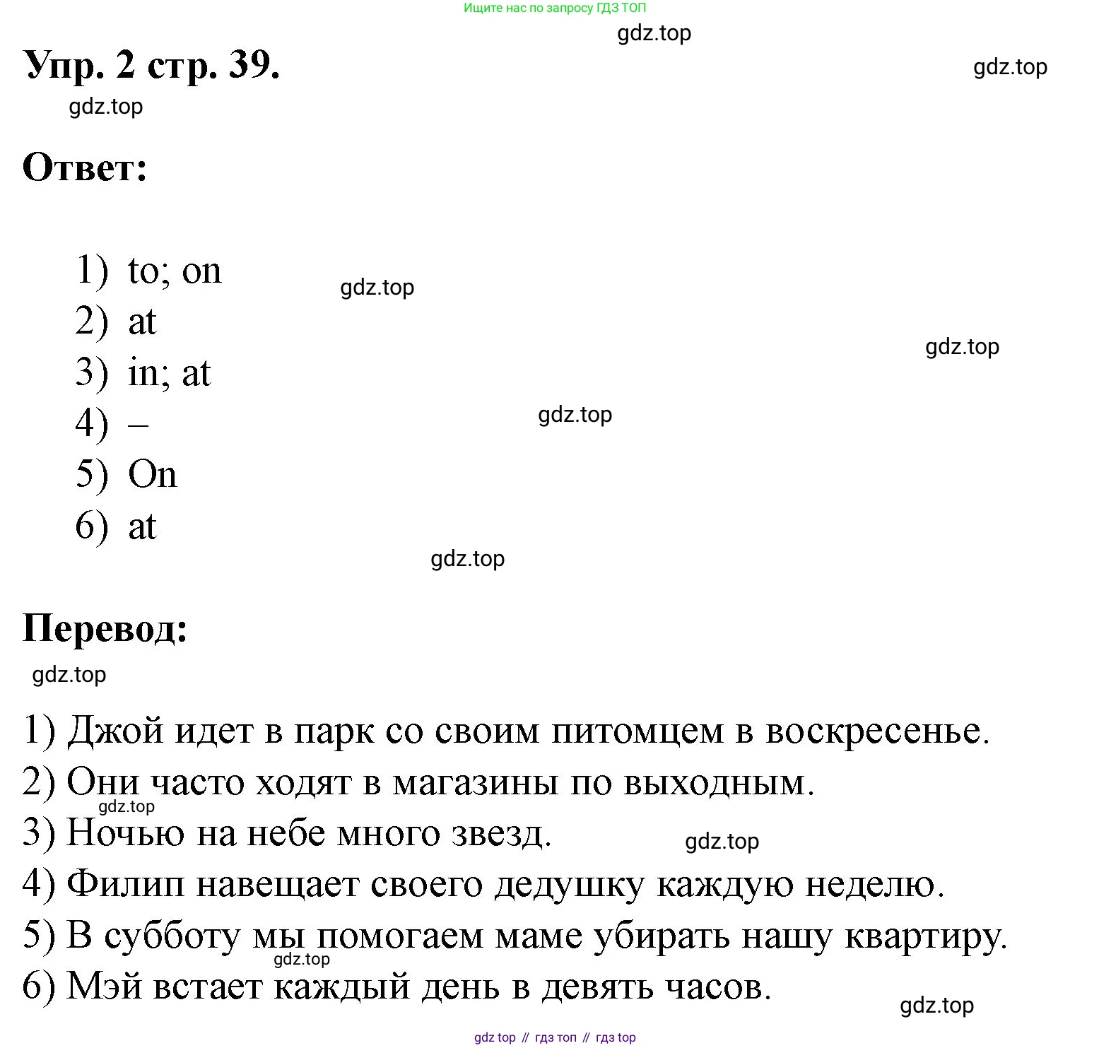 Английский язык (english), 3 класс рабочая тетрадь, авторы: Афанасьева Ольга Васильевна (Afanasyeva Olga), Баранова Ксения Михайловна (Baranova Ksenia), Михеева Ирина Владимировна (Mikheeva Irina), издательство Просвещение, Москва, 2023, зелёного цвета, Часть 1, страница 39, номер 2, Решение