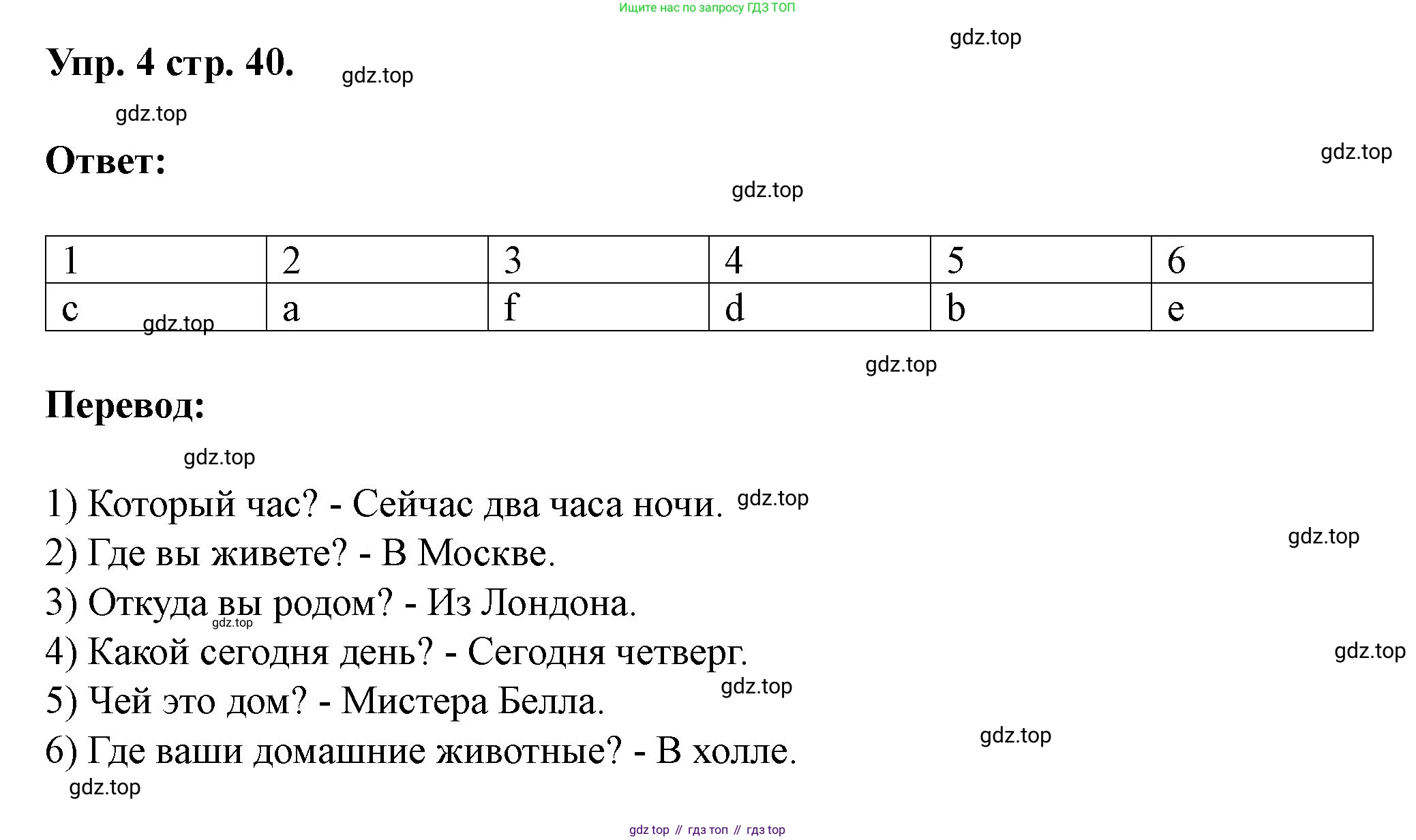 Английский язык (english), 3 класс рабочая тетрадь, авторы: Афанасьева Ольга Васильевна (Afanasyeva Olga), Баранова Ксения Михайловна (Baranova Ksenia), Михеева Ирина Владимировна (Mikheeva Irina), издательство Просвещение, Москва, 2023, зелёного цвета, Часть 1, страница 40, номер 4, Решение