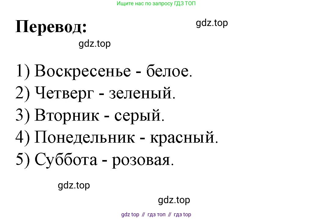 Английский язык (english), 3 класс рабочая тетрадь, авторы: Афанасьева Ольга Васильевна (Afanasyeva Olga), Баранова Ксения Михайловна (Baranova Ksenia), Михеева Ирина Владимировна (Mikheeva Irina), издательство Просвещение, Москва, 2023, зелёного цвета, Часть 1, страница 40, номер 5, Решение (продолжение 2)