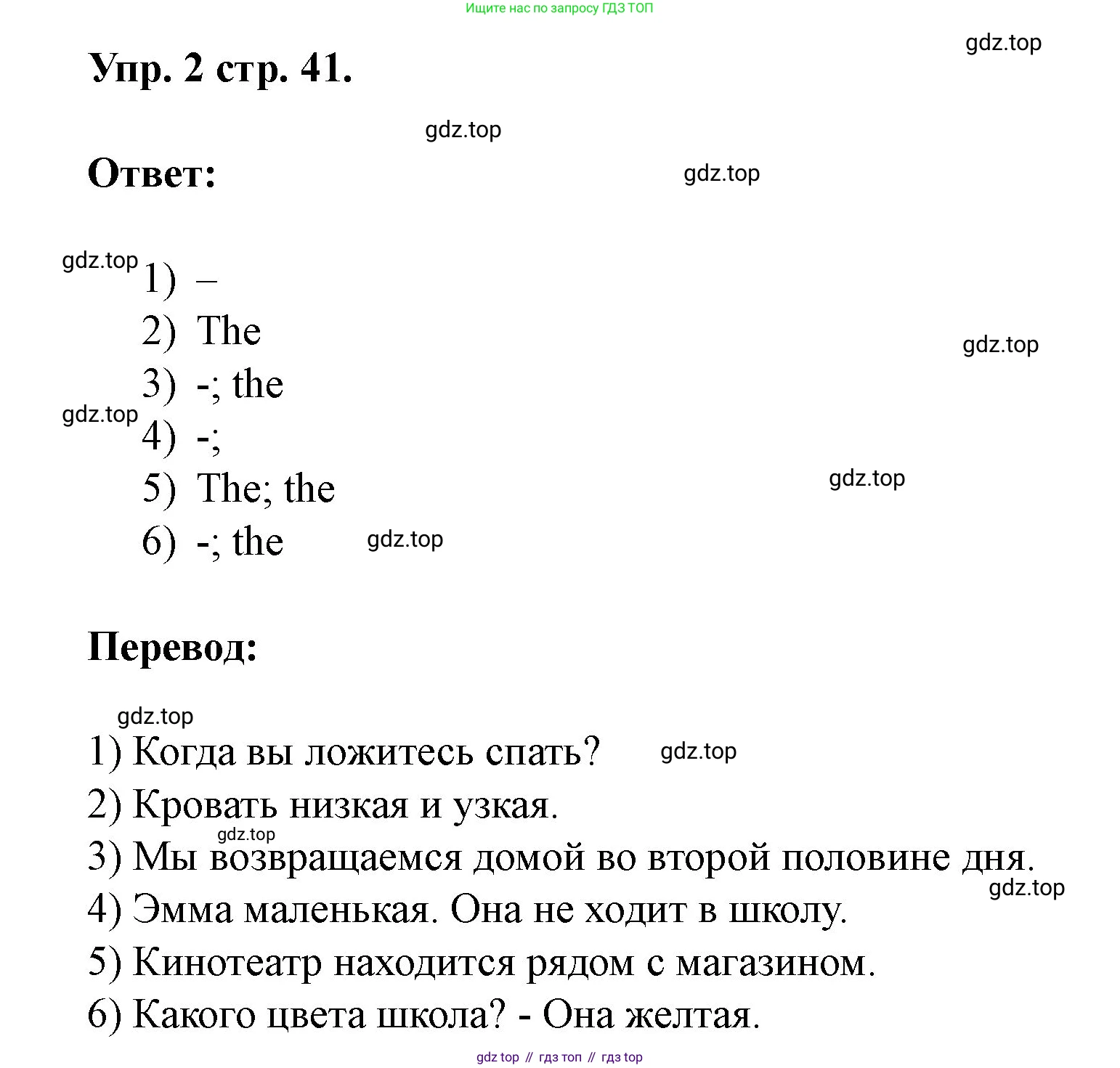 Английский язык (english), 3 класс рабочая тетрадь, авторы: Афанасьева Ольга Васильевна (Afanasyeva Olga), Баранова Ксения Михайловна (Baranova Ksenia), Михеева Ирина Владимировна (Mikheeva Irina), издательство Просвещение, Москва, 2023, зелёного цвета, Часть 1, страница 41, номер 2, Решение