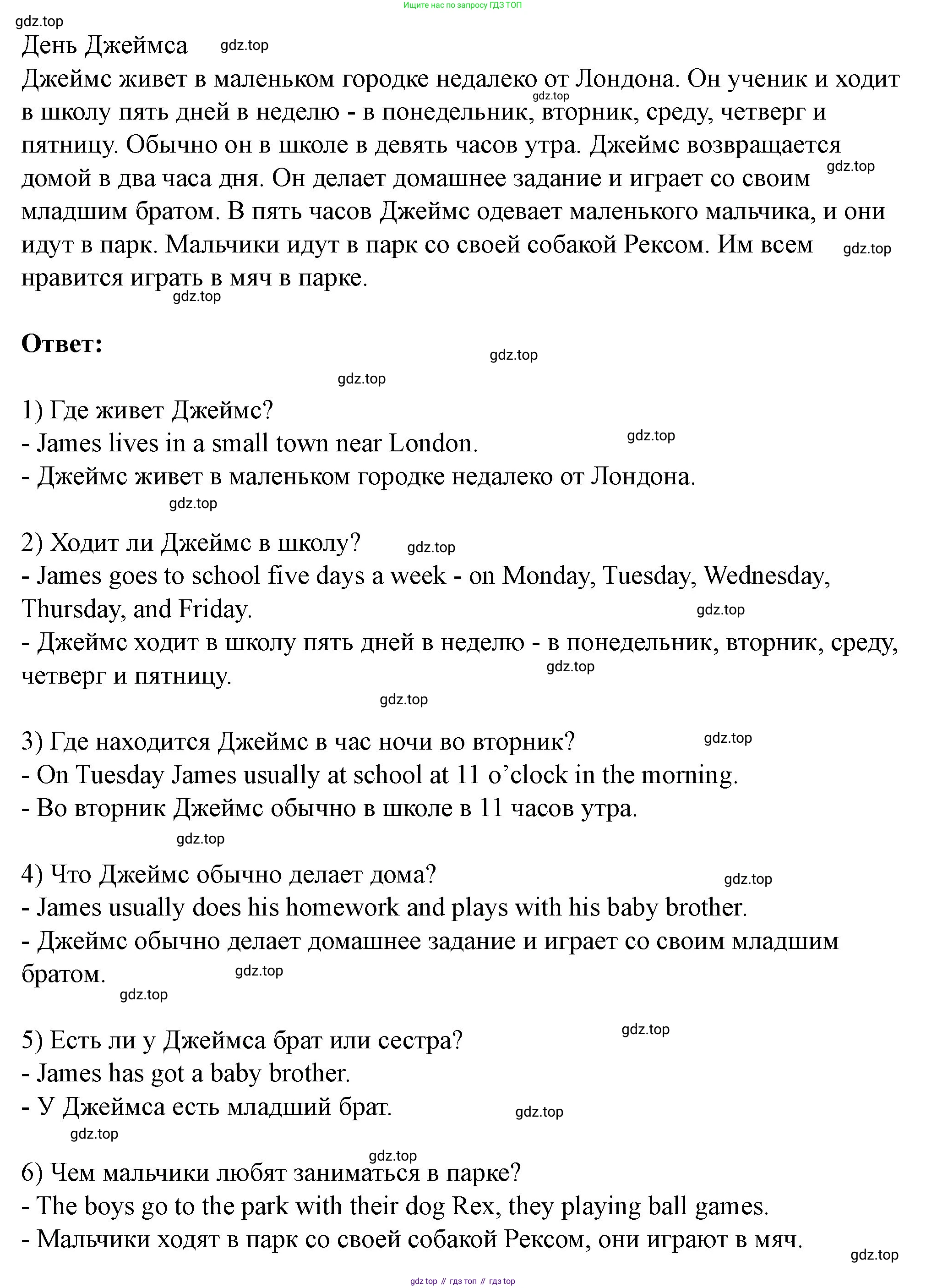 Английский язык (english), 3 класс рабочая тетрадь, авторы: Афанасьева Ольга Васильевна (Afanasyeva Olga), Баранова Ксения Михайловна (Baranova Ksenia), Михеева Ирина Владимировна (Mikheeva Irina), издательство Просвещение, Москва, 2023, зелёного цвета, Часть 1, страница 44, номер 3, Решение (продолжение 2)