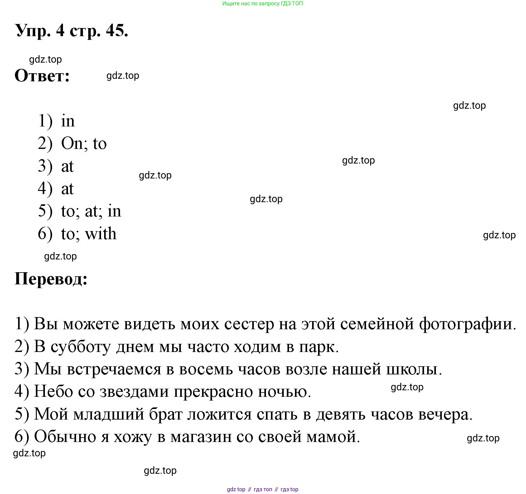 Английский язык (english), 3 класс рабочая тетрадь, авторы: Афанасьева Ольга Васильевна (Afanasyeva Olga), Баранова Ксения Михайловна (Baranova Ksenia), Михеева Ирина Владимировна (Mikheeva Irina), издательство Просвещение, Москва, 2023, зелёного цвета, Часть 1, страница 45, номер 4, Решение