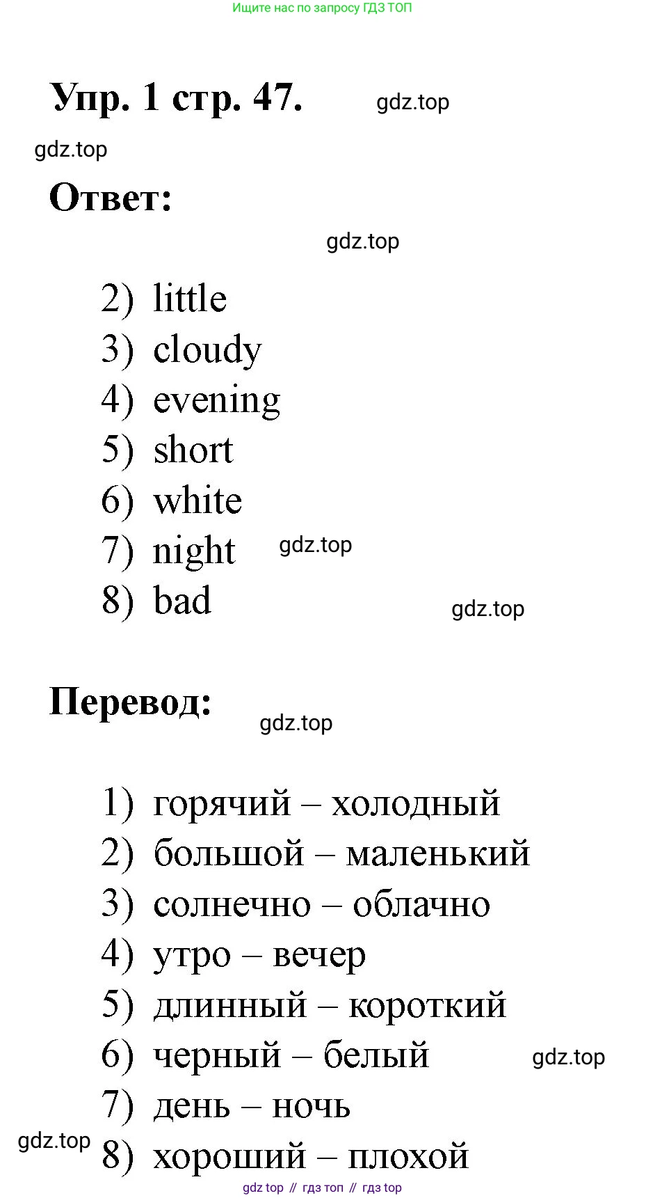 Английский язык (english), 3 класс рабочая тетрадь, авторы: Афанасьева Ольга Васильевна (Afanasyeva Olga), Баранова Ксения Михайловна (Baranova Ksenia), Михеева Ирина Владимировна (Mikheeva Irina), издательство Просвещение, Москва, 2023, зелёного цвета, Часть 1, страница 47, номер 1, Решение