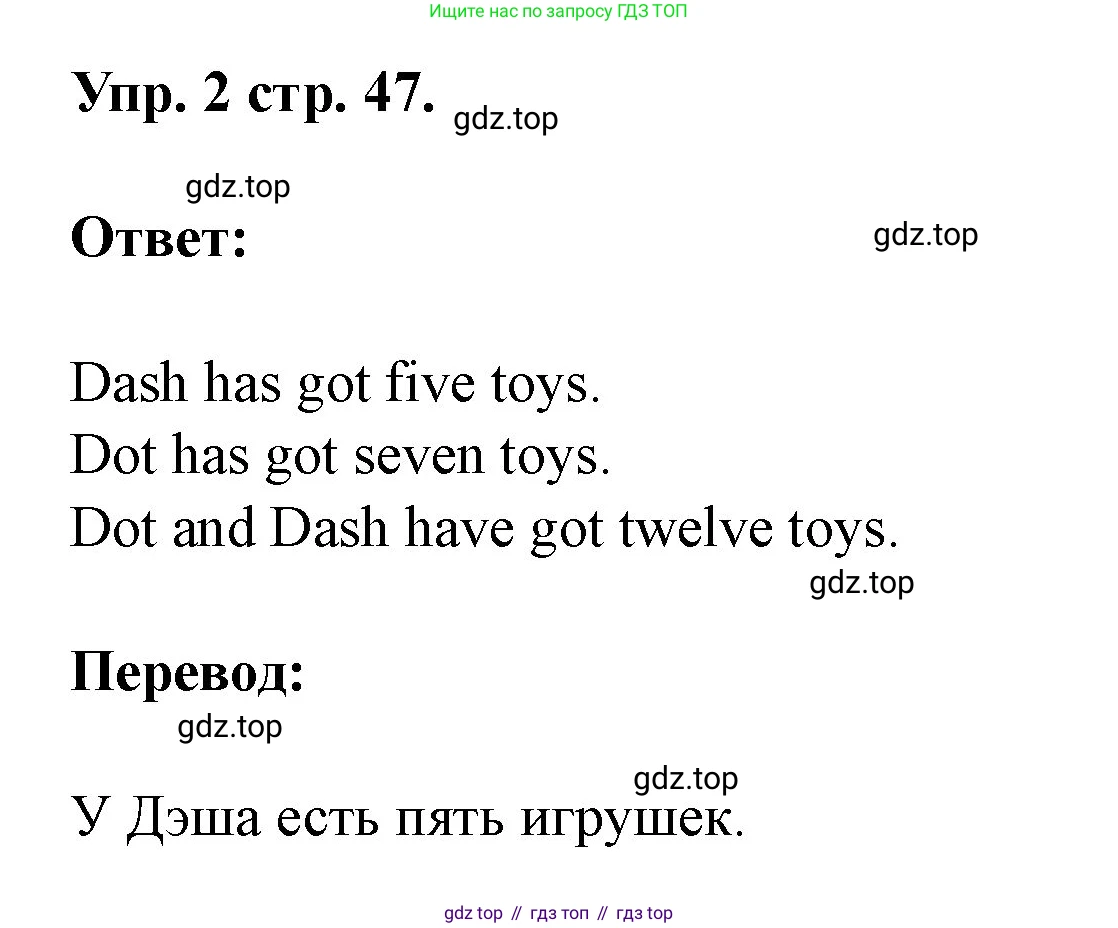Английский язык (english), 3 класс рабочая тетрадь, авторы: Афанасьева Ольга Васильевна (Afanasyeva Olga), Баранова Ксения Михайловна (Baranova Ksenia), Михеева Ирина Владимировна (Mikheeva Irina), издательство Просвещение, Москва, 2023, зелёного цвета, Часть 1, страница 47, номер 2, Решение