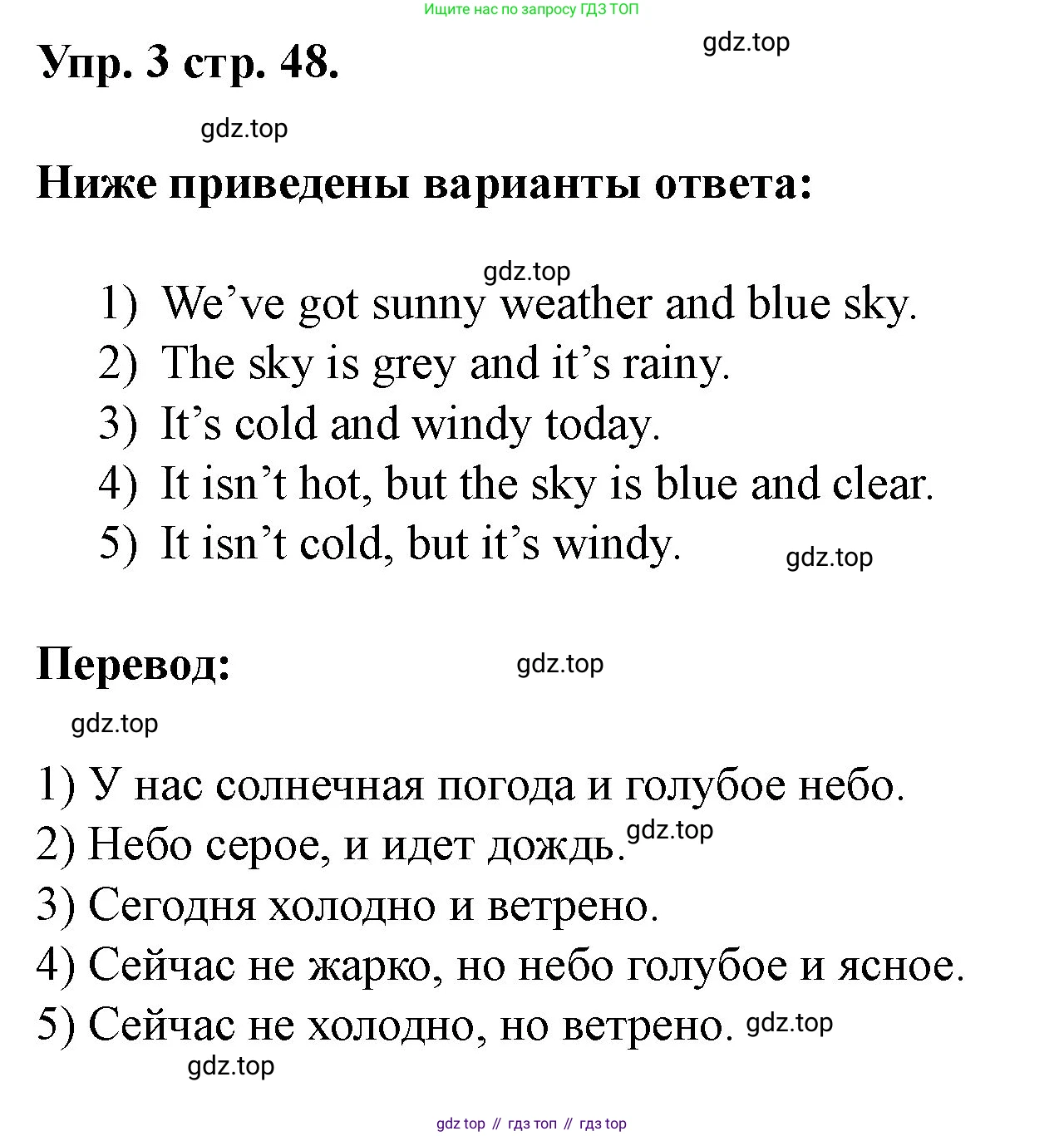 Английский язык (english), 3 класс рабочая тетрадь, авторы: Афанасьева Ольга Васильевна (Afanasyeva Olga), Баранова Ксения Михайловна (Baranova Ksenia), Михеева Ирина Владимировна (Mikheeva Irina), издательство Просвещение, Москва, 2023, зелёного цвета, Часть 1, страница 48, номер 3, Решение