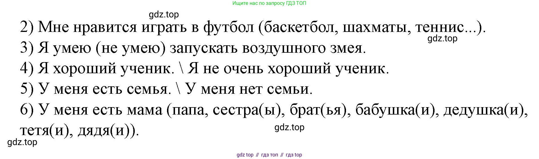 Английский язык (english), 3 класс рабочая тетрадь, авторы: Афанасьева Ольга Васильевна (Afanasyeva Olga), Баранова Ксения Михайловна (Baranova Ksenia), Михеева Ирина Владимировна (Mikheeva Irina), издательство Просвещение, Москва, 2023, зелёного цвета, Часть 1, страница 48, номер 4, Решение (продолжение 2)