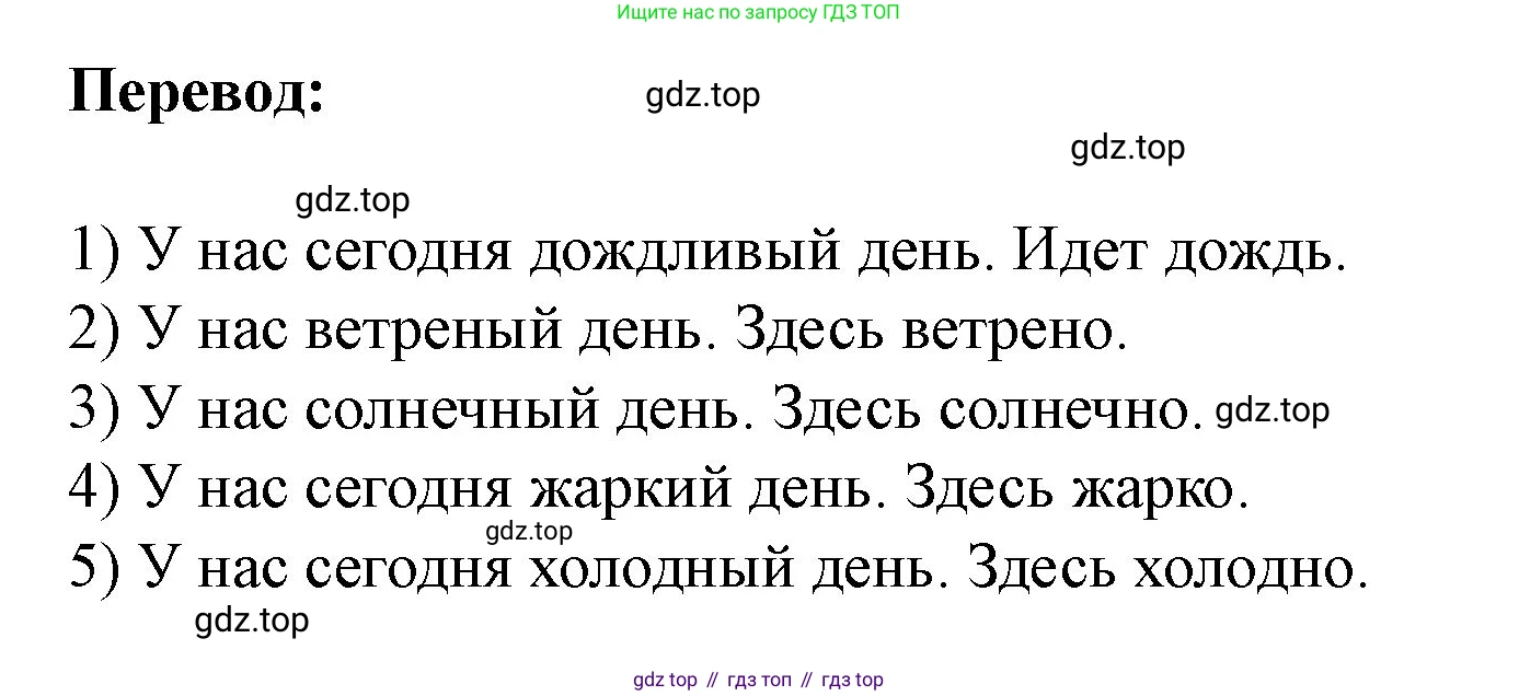 Английский язык (english), 3 класс рабочая тетрадь, авторы: Афанасьева Ольга Васильевна (Afanasyeva Olga), Баранова Ксения Михайловна (Baranova Ksenia), Михеева Ирина Владимировна (Mikheeva Irina), издательство Просвещение, Москва, 2023, зелёного цвета, Часть 1, страница 50, номер 1, Решение (продолжение 2)