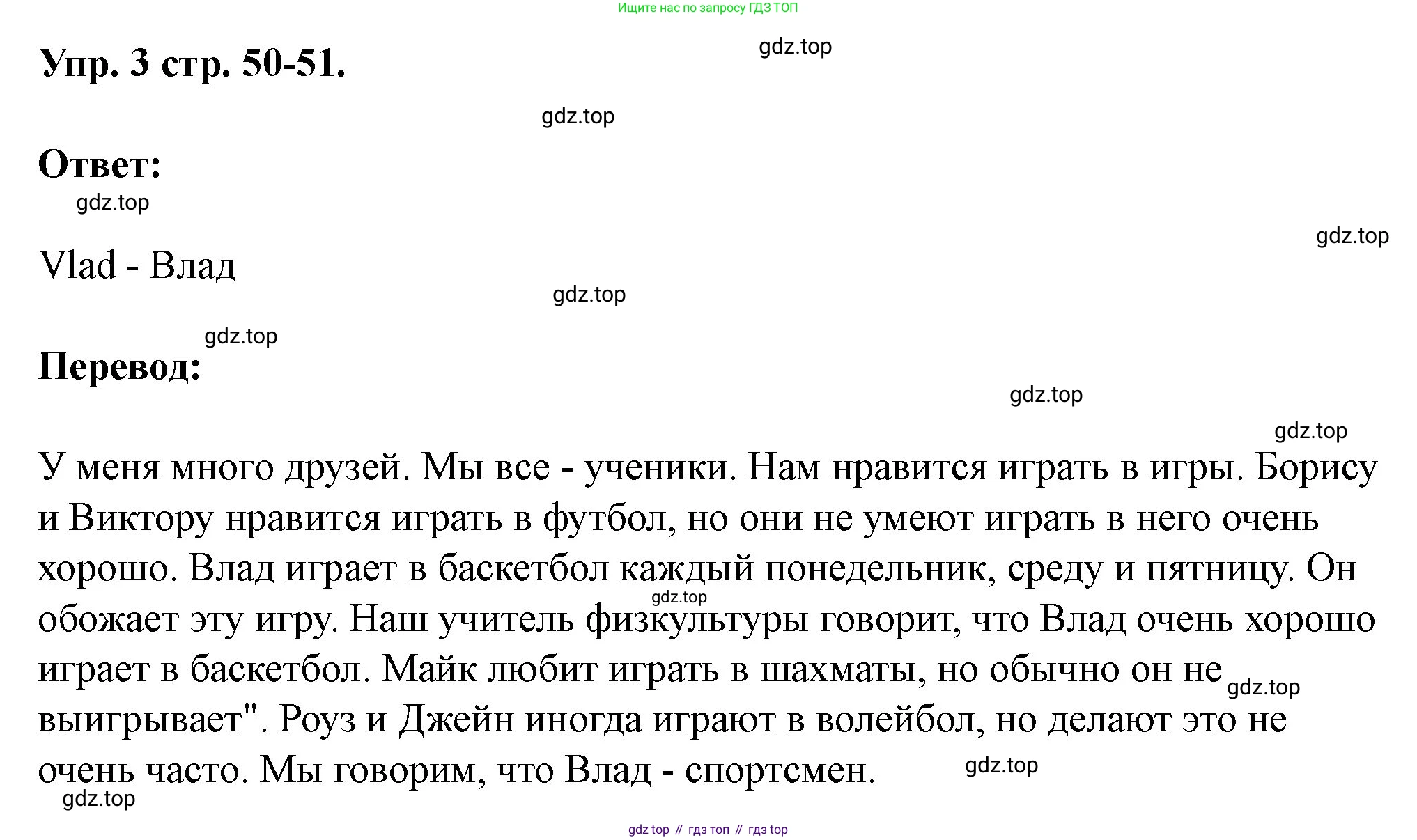 Английский язык (english), 3 класс рабочая тетрадь, авторы: Афанасьева Ольга Васильевна (Afanasyeva Olga), Баранова Ксения Михайловна (Baranova Ksenia), Михеева Ирина Владимировна (Mikheeva Irina), издательство Просвещение, Москва, 2023, зелёного цвета, Часть 1, страница 50, номер 3, Решение