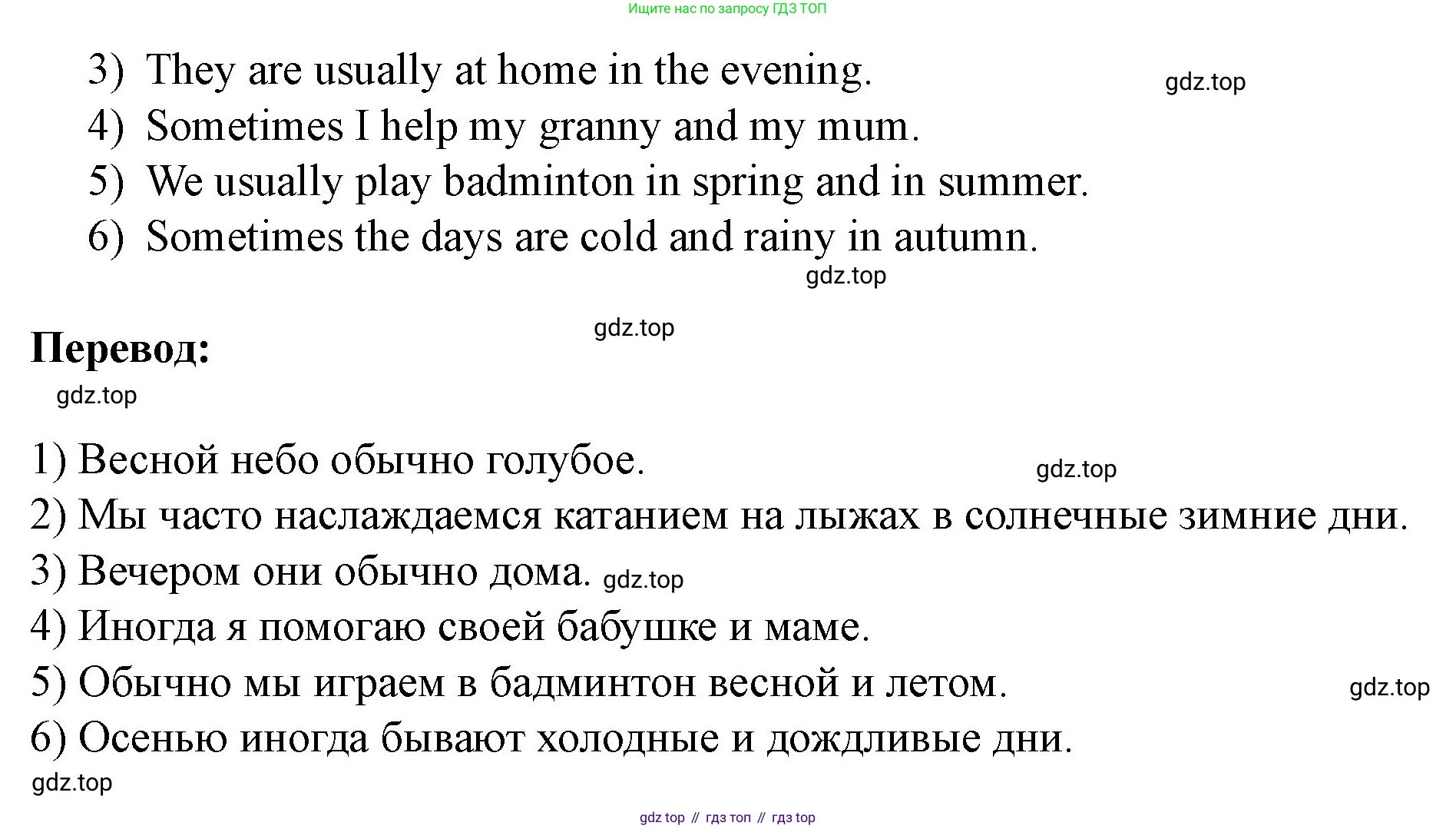 Английский язык (english), 3 класс рабочая тетрадь, авторы: Афанасьева Ольга Васильевна (Afanasyeva Olga), Баранова Ксения Михайловна (Baranova Ksenia), Михеева Ирина Владимировна (Mikheeva Irina), издательство Просвещение, Москва, 2023, зелёного цвета, Часть 1, страница 51, номер 4, Решение (продолжение 2)