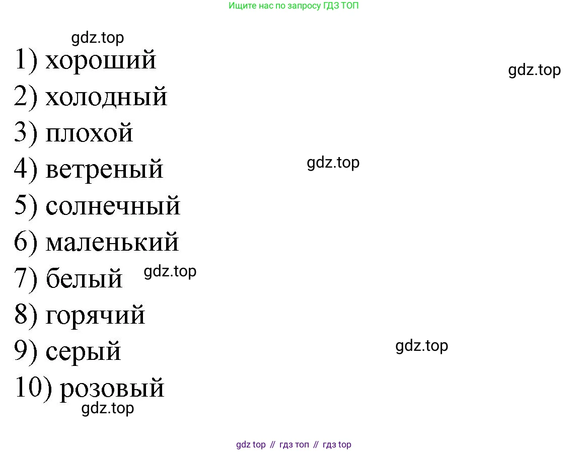 Английский язык (english), 3 класс рабочая тетрадь, авторы: Афанасьева Ольга Васильевна (Afanasyeva Olga), Баранова Ксения Михайловна (Baranova Ksenia), Михеева Ирина Владимировна (Mikheeva Irina), издательство Просвещение, Москва, 2023, зелёного цвета, Часть 1, страница 51, номер 5, Решение (продолжение 2)