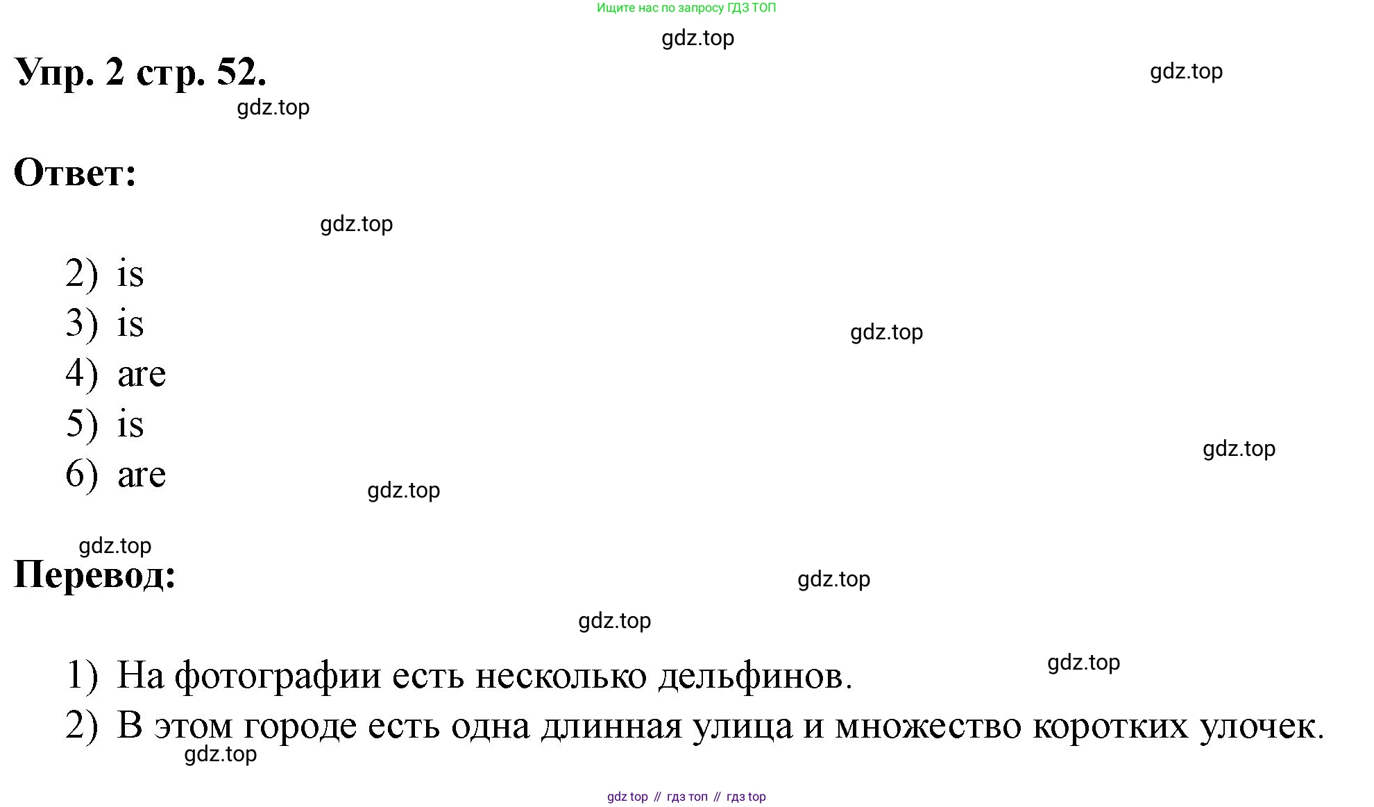 Английский язык (english), 3 класс рабочая тетрадь, авторы: Афанасьева Ольга Васильевна (Afanasyeva Olga), Баранова Ксения Михайловна (Baranova Ksenia), Михеева Ирина Владимировна (Mikheeva Irina), издательство Просвещение, Москва, 2023, зелёного цвета, Часть 1, страница 52, номер 2, Решение