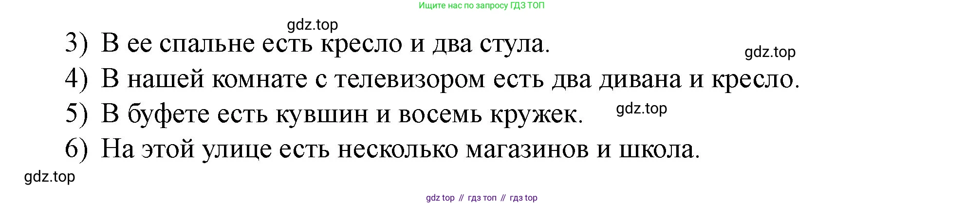 Английский язык (english), 3 класс рабочая тетрадь, авторы: Афанасьева Ольга Васильевна (Afanasyeva Olga), Баранова Ксения Михайловна (Baranova Ksenia), Михеева Ирина Владимировна (Mikheeva Irina), издательство Просвещение, Москва, 2023, зелёного цвета, Часть 1, страница 52, номер 2, Решение (продолжение 2)