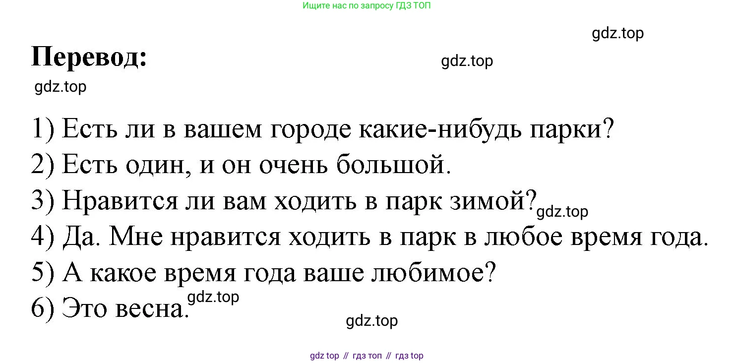 Английский язык (english), 3 класс рабочая тетрадь, авторы: Афанасьева Ольга Васильевна (Afanasyeva Olga), Баранова Ксения Михайловна (Baranova Ksenia), Михеева Ирина Владимировна (Mikheeva Irina), издательство Просвещение, Москва, 2023, зелёного цвета, Часть 1, страница 55, номер 3, Решение (продолжение 2)
