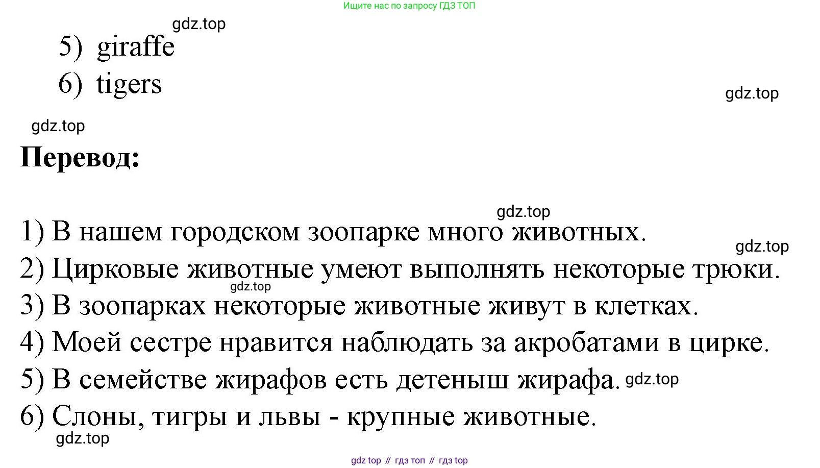 Английский язык (english), 3 класс рабочая тетрадь, авторы: Афанасьева Ольга Васильевна (Afanasyeva Olga), Баранова Ксения Михайловна (Baranova Ksenia), Михеева Ирина Владимировна (Mikheeva Irina), издательство Просвещение, Москва, 2023, зелёного цвета, Часть 1, страница 56, номер 1, Решение (продолжение 2)
