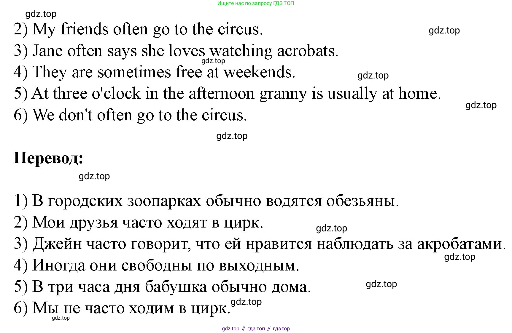 Английский язык (english), 3 класс рабочая тетрадь, авторы: Афанасьева Ольга Васильевна (Afanasyeva Olga), Баранова Ксения Михайловна (Baranova Ksenia), Михеева Ирина Владимировна (Mikheeva Irina), издательство Просвещение, Москва, 2023, зелёного цвета, Часть 1, страница 57, номер 3, Решение (продолжение 2)