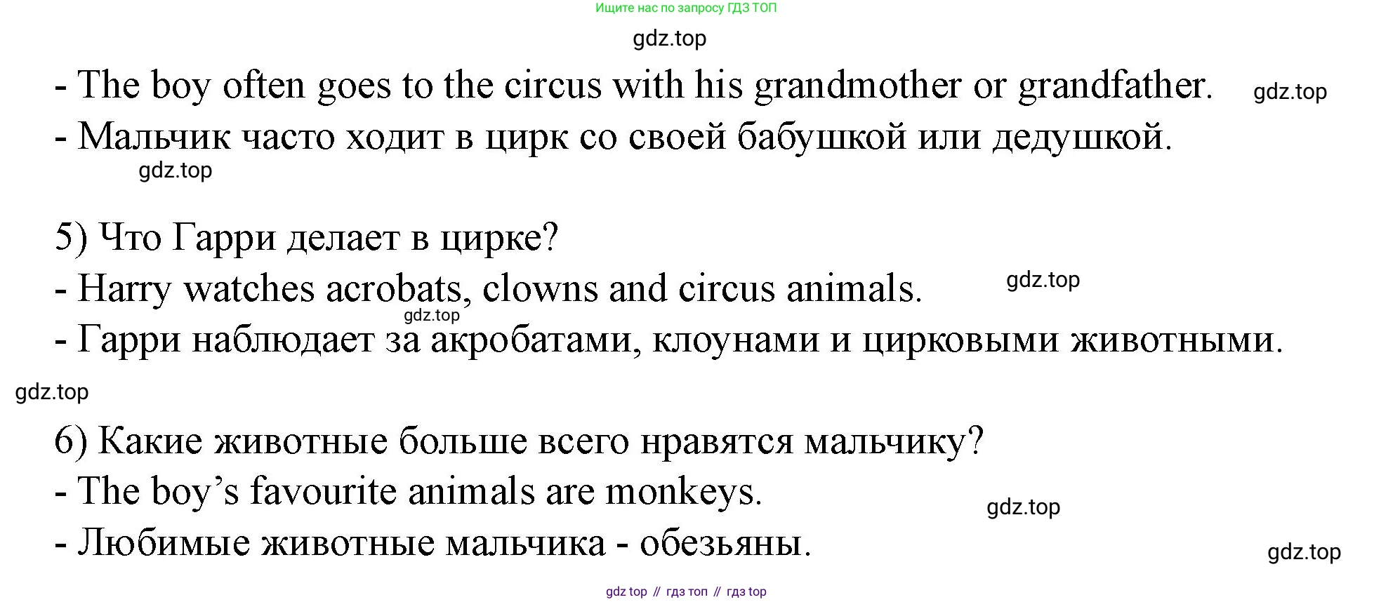 Английский язык (english), 3 класс рабочая тетрадь, авторы: Афанасьева Ольга Васильевна (Afanasyeva Olga), Баранова Ксения Михайловна (Baranova Ksenia), Михеева Ирина Владимировна (Mikheeva Irina), издательство Просвещение, Москва, 2023, зелёного цвета, Часть 1, страница 58, номер 4, Решение (продолжение 2)