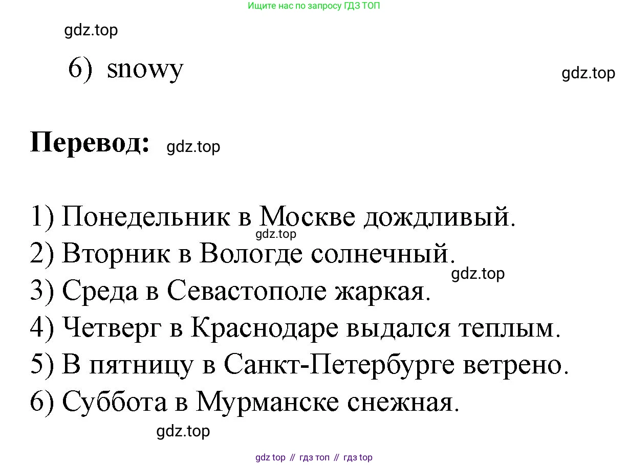 Английский язык (english), 3 класс рабочая тетрадь, авторы: Афанасьева Ольга Васильевна (Afanasyeva Olga), Баранова Ксения Михайловна (Baranova Ksenia), Михеева Ирина Владимировна (Mikheeva Irina), издательство Просвещение, Москва, 2023, зелёного цвета, Часть 1, страница 59, номер 1, Решение (продолжение 2)