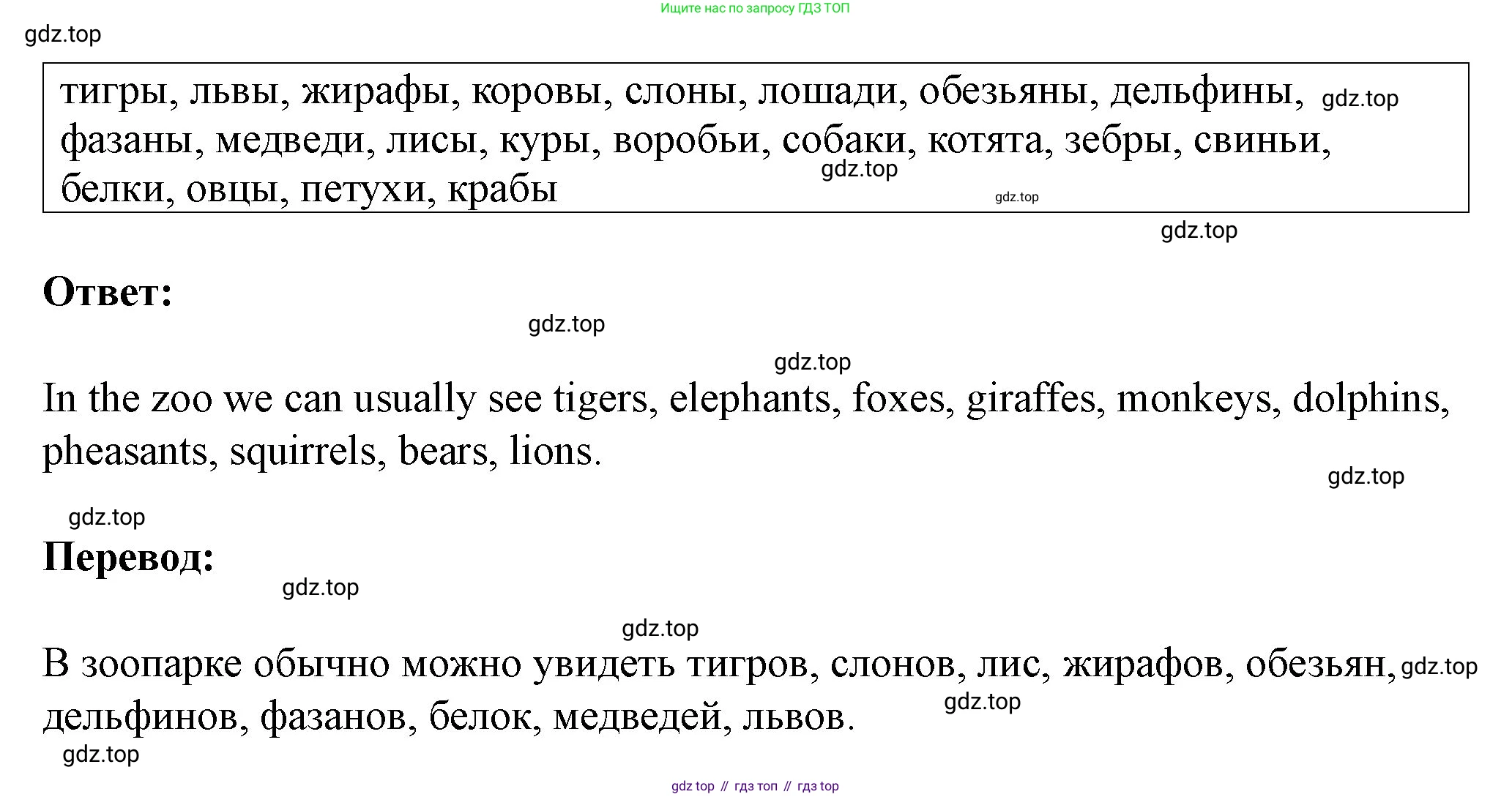 Английский язык (english), 3 класс рабочая тетрадь, авторы: Афанасьева Ольга Васильевна (Afanasyeva Olga), Баранова Ксения Михайловна (Baranova Ksenia), Михеева Ирина Владимировна (Mikheeva Irina), издательство Просвещение, Москва, 2023, зелёного цвета, Часть 1, страница 60, номер 3, Решение (продолжение 2)