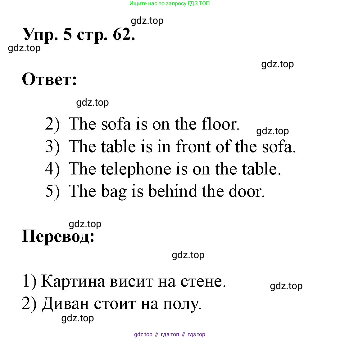 Английский язык (english), 3 класс рабочая тетрадь, авторы: Афанасьева Ольга Васильевна (Afanasyeva Olga), Баранова Ксения Михайловна (Baranova Ksenia), Михеева Ирина Владимировна (Mikheeva Irina), издательство Просвещение, Москва, 2023, зелёного цвета, Часть 1, страница 62, номер 5, Решение