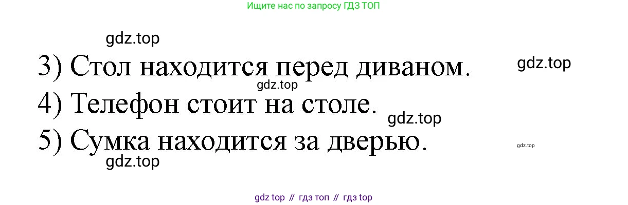 Английский язык (english), 3 класс рабочая тетрадь, авторы: Афанасьева Ольга Васильевна (Afanasyeva Olga), Баранова Ксения Михайловна (Baranova Ksenia), Михеева Ирина Владимировна (Mikheeva Irina), издательство Просвещение, Москва, 2023, зелёного цвета, Часть 1, страница 62, номер 5, Решение (продолжение 2)