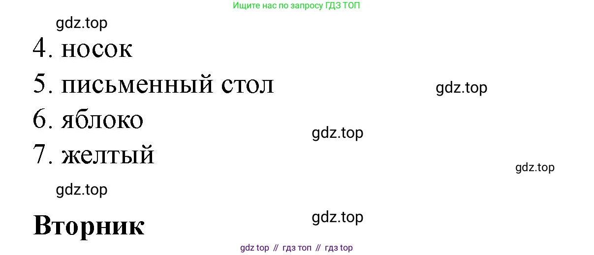 Английский язык (english), 3 класс рабочая тетрадь, авторы: Афанасьева Ольга Васильевна (Afanasyeva Olga), Баранова Ксения Михайловна (Baranova Ksenia), Михеева Ирина Владимировна (Mikheeva Irina), издательство Просвещение, Москва, 2023, зелёного цвета, Часть 1, страница 65, номер 5, Решение (продолжение 2)