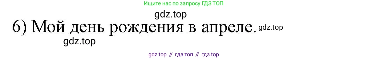 Английский язык (english), 3 класс рабочая тетрадь, авторы: Афанасьева Ольга Васильевна (Afanasyeva Olga), Баранова Ксения Михайловна (Baranova Ksenia), Михеева Ирина Владимировна (Mikheeva Irina), издательство Просвещение, Москва, 2023, зелёного цвета, Часть 1, страница 68, номер 5, Решение (продолжение 2)