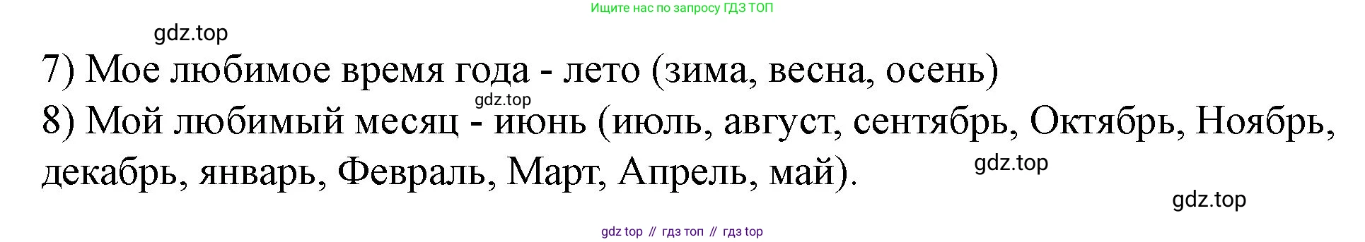 Английский язык (english), 3 класс рабочая тетрадь, авторы: Афанасьева Ольга Васильевна (Afanasyeva Olga), Баранова Ксения Михайловна (Baranova Ksenia), Михеева Ирина Владимировна (Mikheeva Irina), издательство Просвещение, Москва, 2023, зелёного цвета, Часть 1, страница 69, номер 2, Решение (продолжение 2)