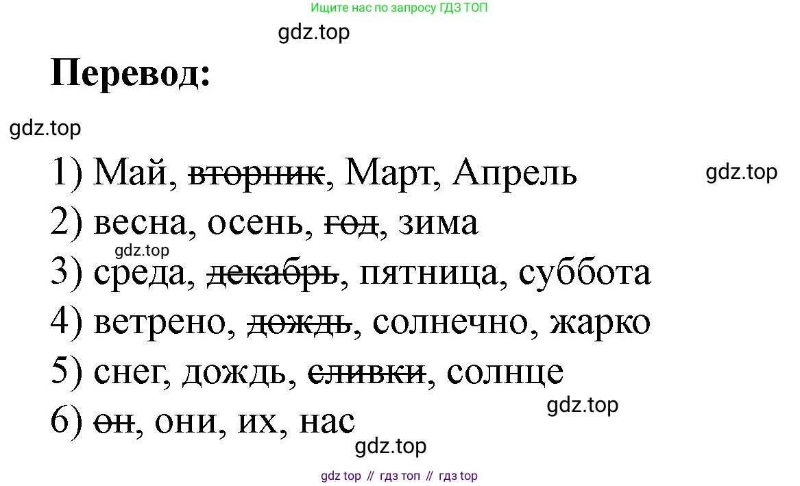 Английский язык (english), 3 класс рабочая тетрадь, авторы: Афанасьева Ольга Васильевна (Afanasyeva Olga), Баранова Ксения Михайловна (Baranova Ksenia), Михеева Ирина Владимировна (Mikheeva Irina), издательство Просвещение, Москва, 2023, зелёного цвета, Часть 1, страница 70, номер 4, Решение (продолжение 2)