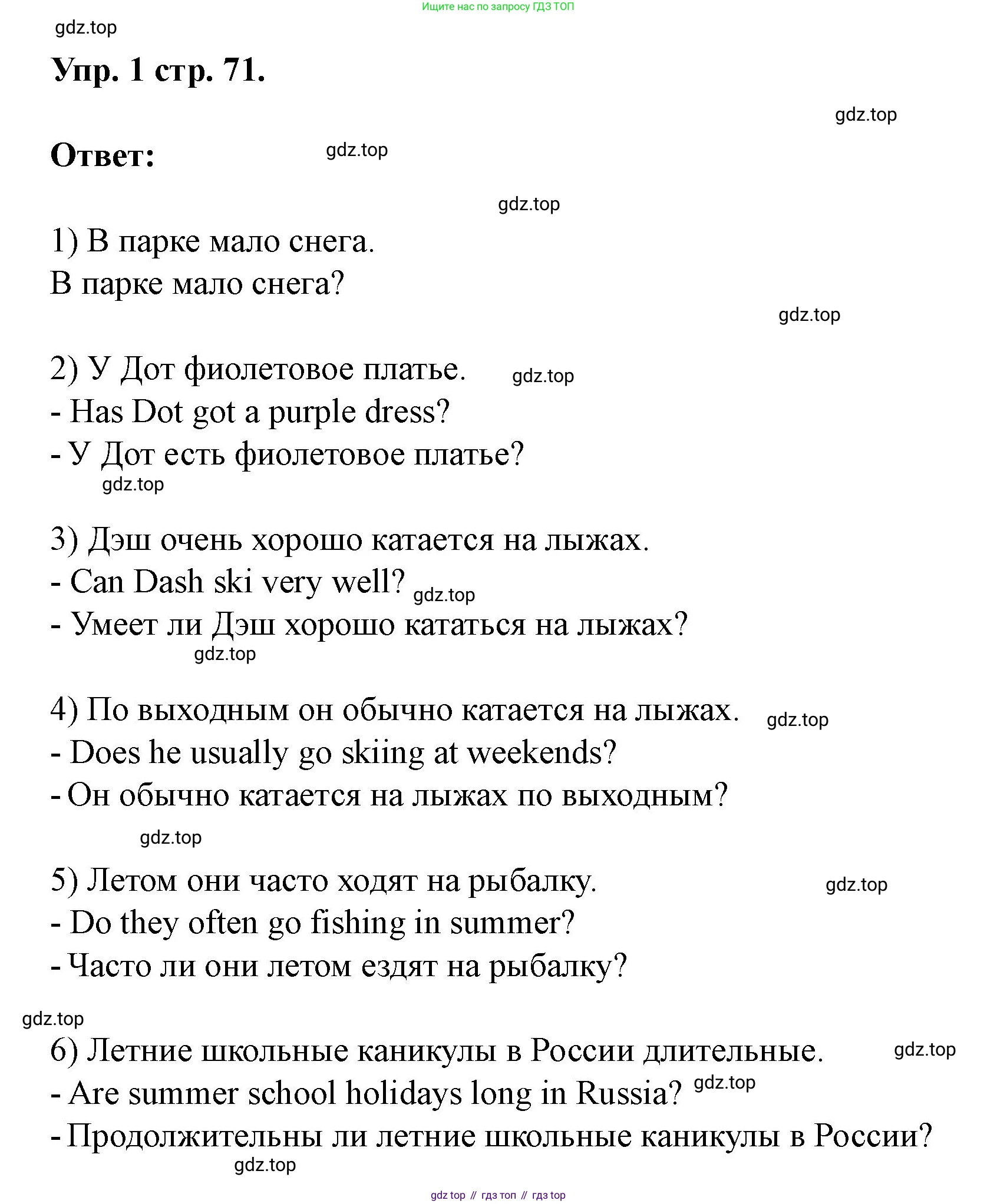 Английский язык (english), 3 класс рабочая тетрадь, авторы: Афанасьева Ольга Васильевна (Afanasyeva Olga), Баранова Ксения Михайловна (Baranova Ksenia), Михеева Ирина Владимировна (Mikheeva Irina), издательство Просвещение, Москва, 2023, зелёного цвета, Часть 1, страница 71, номер 1, Решение