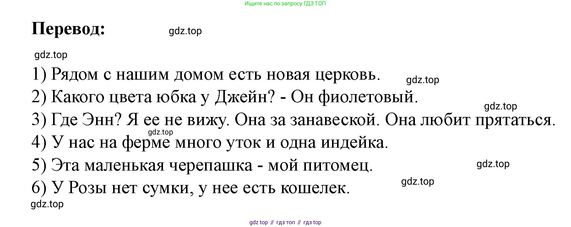 Английский язык (english), 3 класс рабочая тетрадь, авторы: Афанасьева Ольга Васильевна (Afanasyeva Olga), Баранова Ксения Михайловна (Baranova Ksenia), Михеева Ирина Владимировна (Mikheeva Irina), издательство Просвещение, Москва, 2023, зелёного цвета, Часть 1, страница 72, номер 2, Решение (продолжение 2)