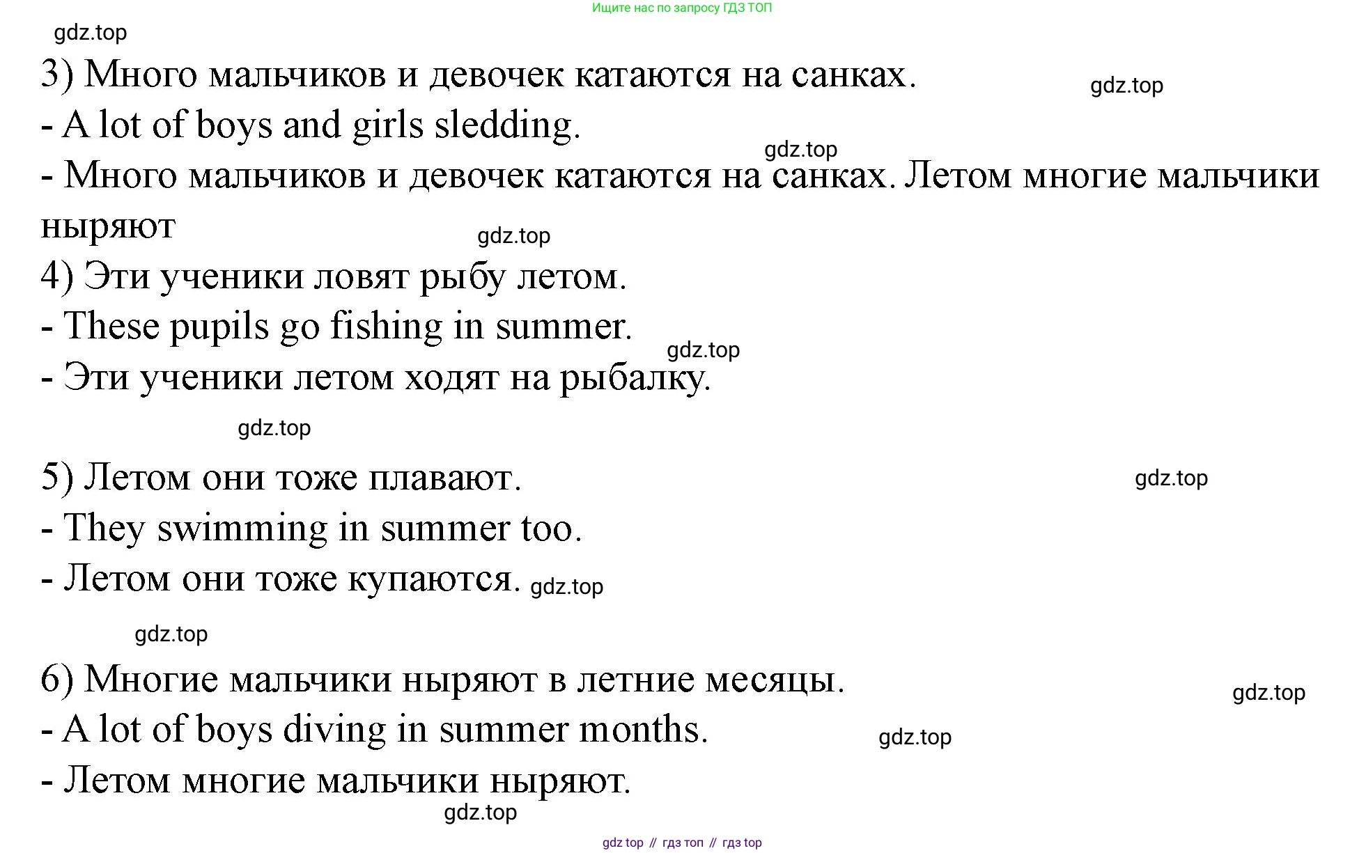 Английский язык (english), 3 класс рабочая тетрадь, авторы: Афанасьева Ольга Васильевна (Afanasyeva Olga), Баранова Ксения Михайловна (Baranova Ksenia), Михеева Ирина Владимировна (Mikheeva Irina), издательство Просвещение, Москва, 2023, зелёного цвета, Часть 1, страница 75, номер 2, Решение (продолжение 2)