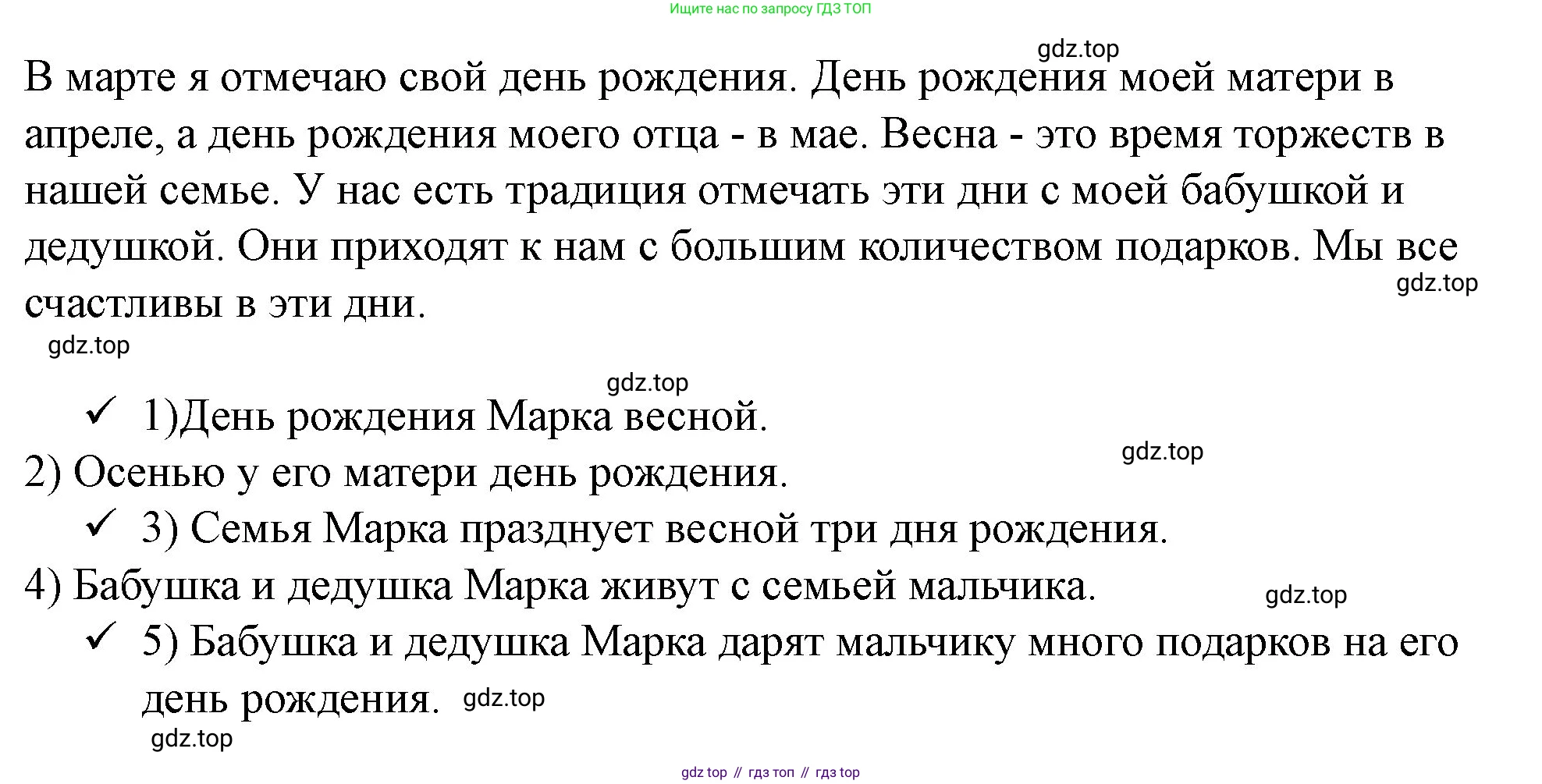 Английский язык (english), 3 класс рабочая тетрадь, авторы: Афанасьева Ольга Васильевна (Afanasyeva Olga), Баранова Ксения Михайловна (Baranova Ksenia), Михеева Ирина Владимировна (Mikheeva Irina), издательство Просвещение, Москва, 2023, зелёного цвета, Часть 1, страница 75, номер 4, Решение (продолжение 2)