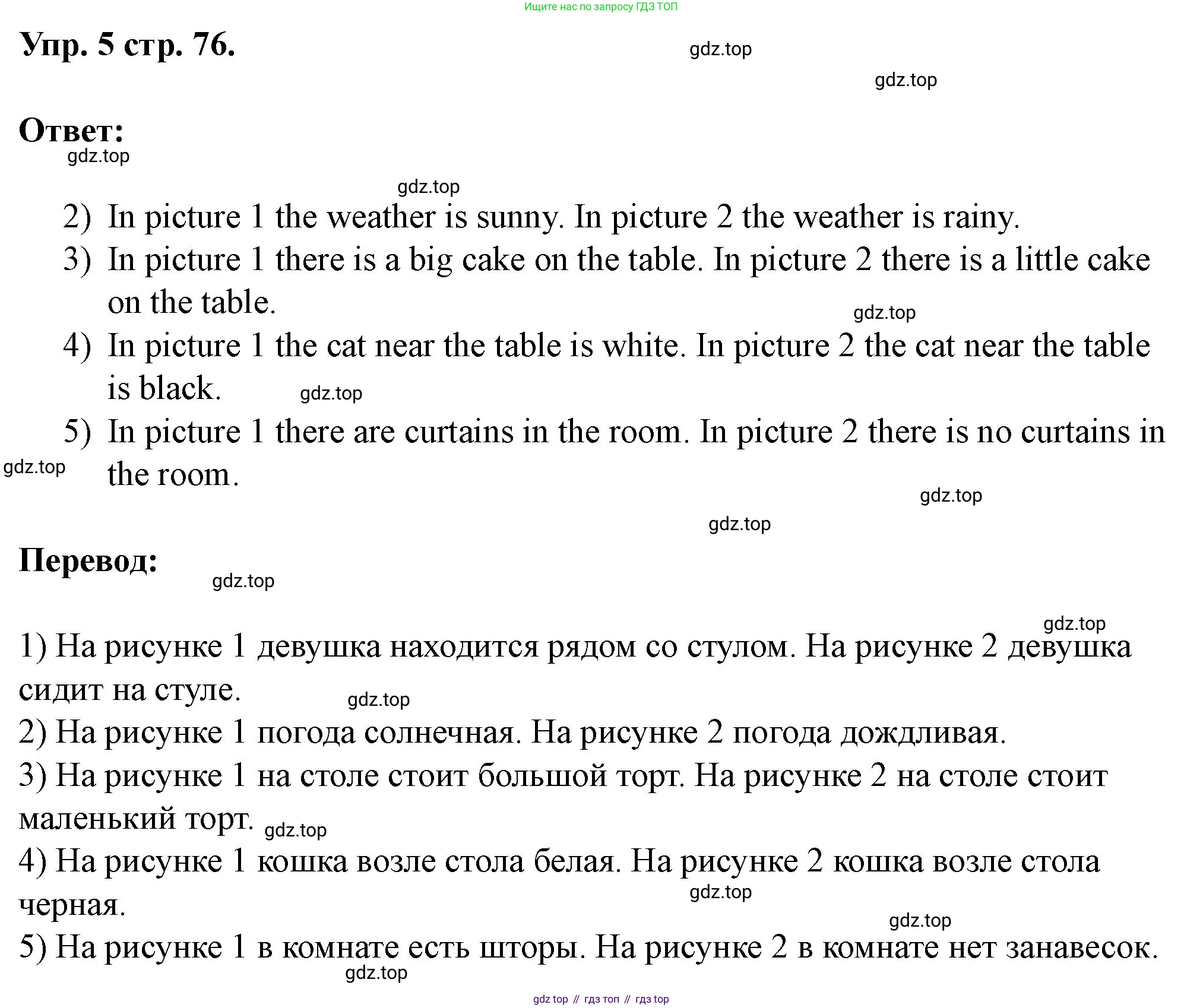 Английский язык (english), 3 класс рабочая тетрадь, авторы: Афанасьева Ольга Васильевна (Afanasyeva Olga), Баранова Ксения Михайловна (Baranova Ksenia), Михеева Ирина Владимировна (Mikheeva Irina), издательство Просвещение, Москва, 2023, зелёного цвета, Часть 1, страница 76, номер 5, Решение