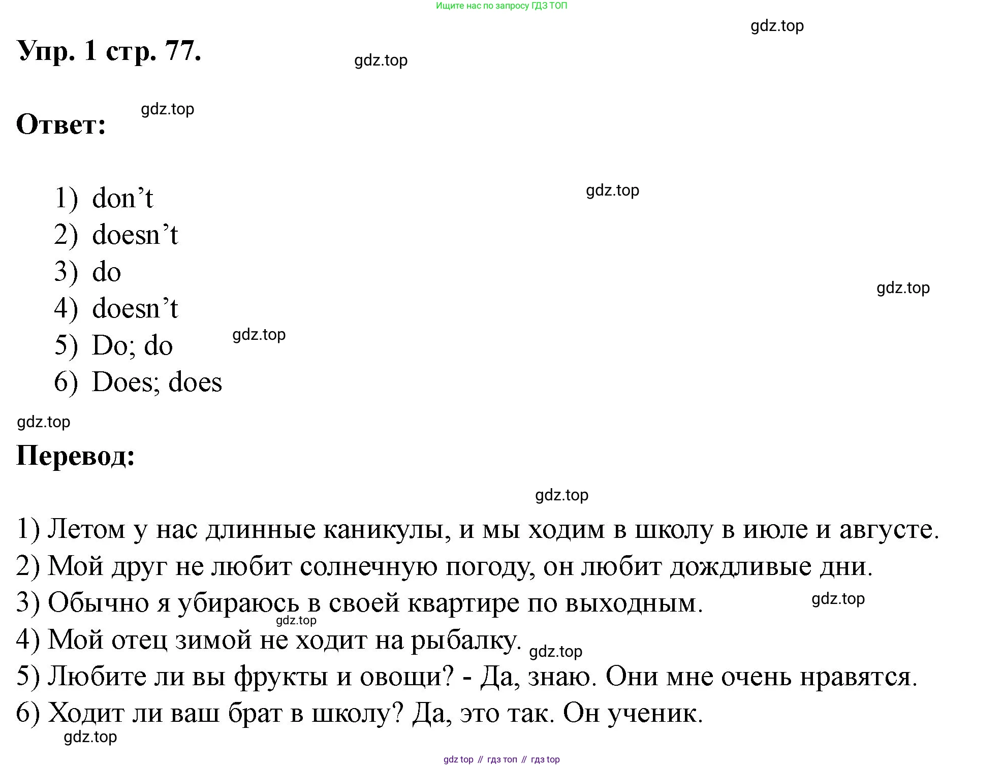 Английский язык (english), 3 класс рабочая тетрадь, авторы: Афанасьева Ольга Васильевна (Afanasyeva Olga), Баранова Ксения Михайловна (Baranova Ksenia), Михеева Ирина Владимировна (Mikheeva Irina), издательство Просвещение, Москва, 2023, зелёного цвета, Часть 1, страница 77, номер 1, Решение