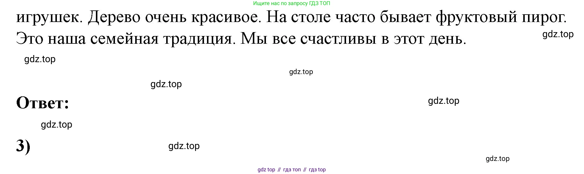 Английский язык (english), 3 класс рабочая тетрадь, авторы: Афанасьева Ольга Васильевна (Afanasyeva Olga), Баранова Ксения Михайловна (Baranova Ksenia), Михеева Ирина Владимировна (Mikheeva Irina), издательство Просвещение, Москва, 2023, зелёного цвета, Часть 1, страница 78, номер 4, Решение (продолжение 2)