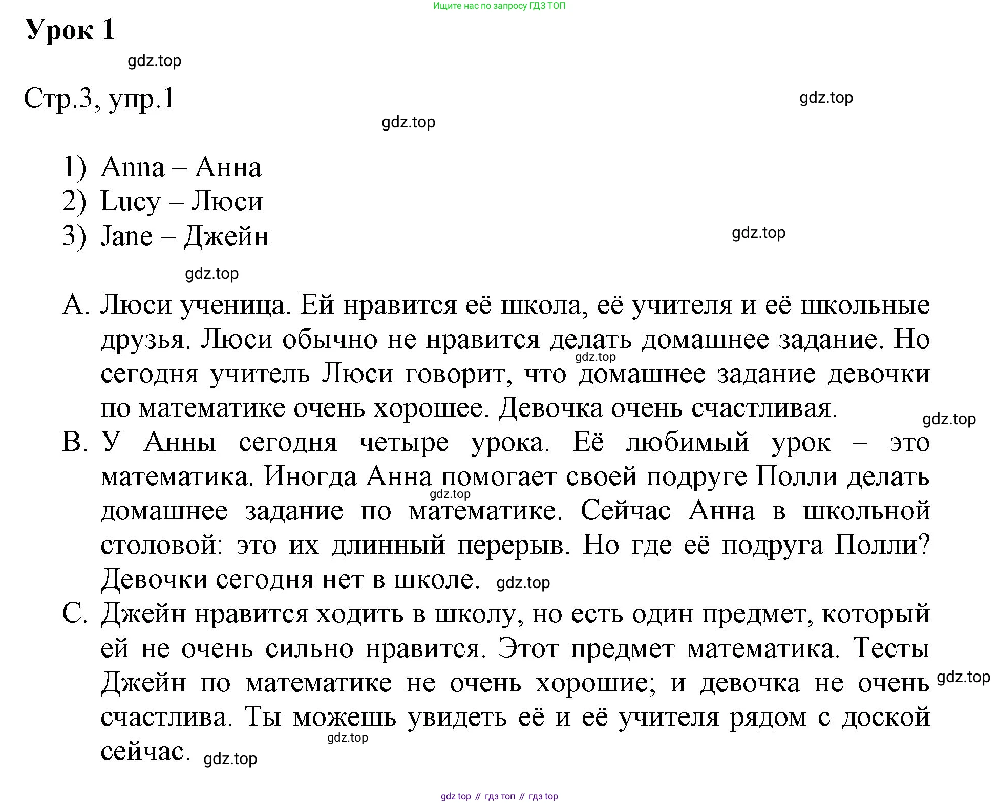 Английский язык (english), 3 класс рабочая тетрадь, авторы: Афанасьева Ольга Васильевна (Afanasyeva Olga), Баранова Ксения Михайловна (Baranova Ksenia), Михеева Ирина Владимировна (Mikheeva Irina), издательство Просвещение, Москва, 2023, зелёного цвета, Часть 2, страница 3, номер 1, Решение