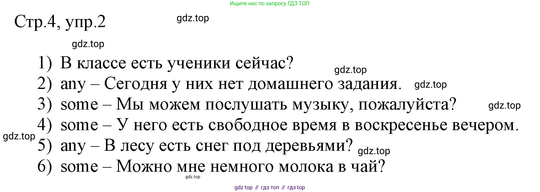 Английский язык (english), 3 класс рабочая тетрадь, авторы: Афанасьева Ольга Васильевна (Afanasyeva Olga), Баранова Ксения Михайловна (Baranova Ksenia), Михеева Ирина Владимировна (Mikheeva Irina), издательство Просвещение, Москва, 2023, зелёного цвета, Часть 2, страница 4, номер 2, Решение