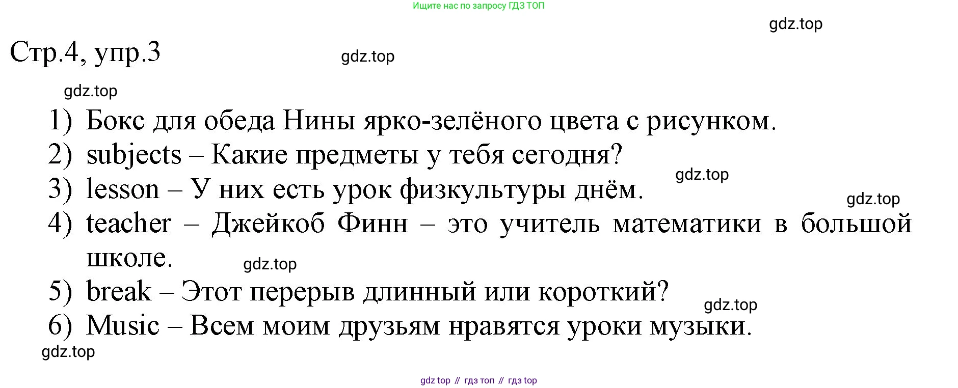 Английский язык (english), 3 класс рабочая тетрадь, авторы: Афанасьева Ольга Васильевна (Afanasyeva Olga), Баранова Ксения Михайловна (Baranova Ksenia), Михеева Ирина Владимировна (Mikheeva Irina), издательство Просвещение, Москва, 2023, зелёного цвета, Часть 2, страница 4, номер 3, Решение