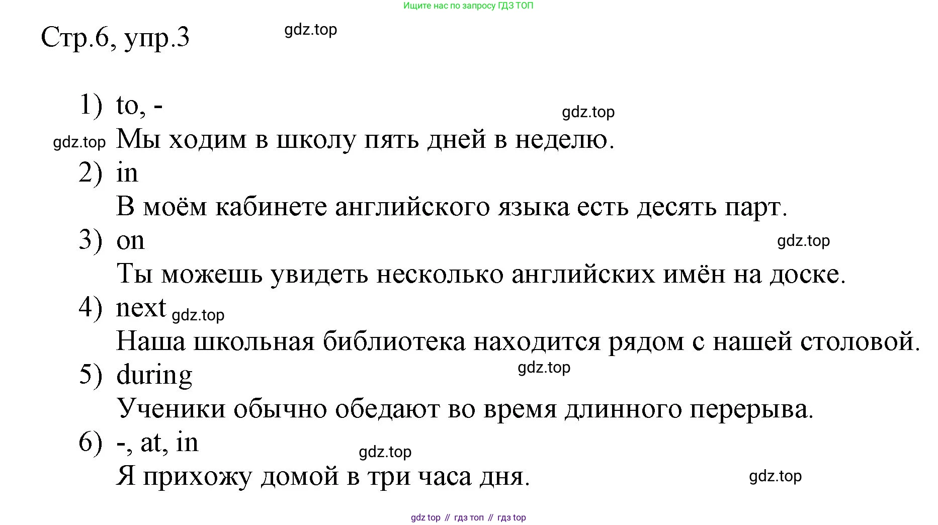 Английский язык (english), 3 класс рабочая тетрадь, авторы: Афанасьева Ольга Васильевна (Afanasyeva Olga), Баранова Ксения Михайловна (Baranova Ksenia), Михеева Ирина Владимировна (Mikheeva Irina), издательство Просвещение, Москва, 2023, зелёного цвета, Часть 2, страница 6, номер 3, Решение