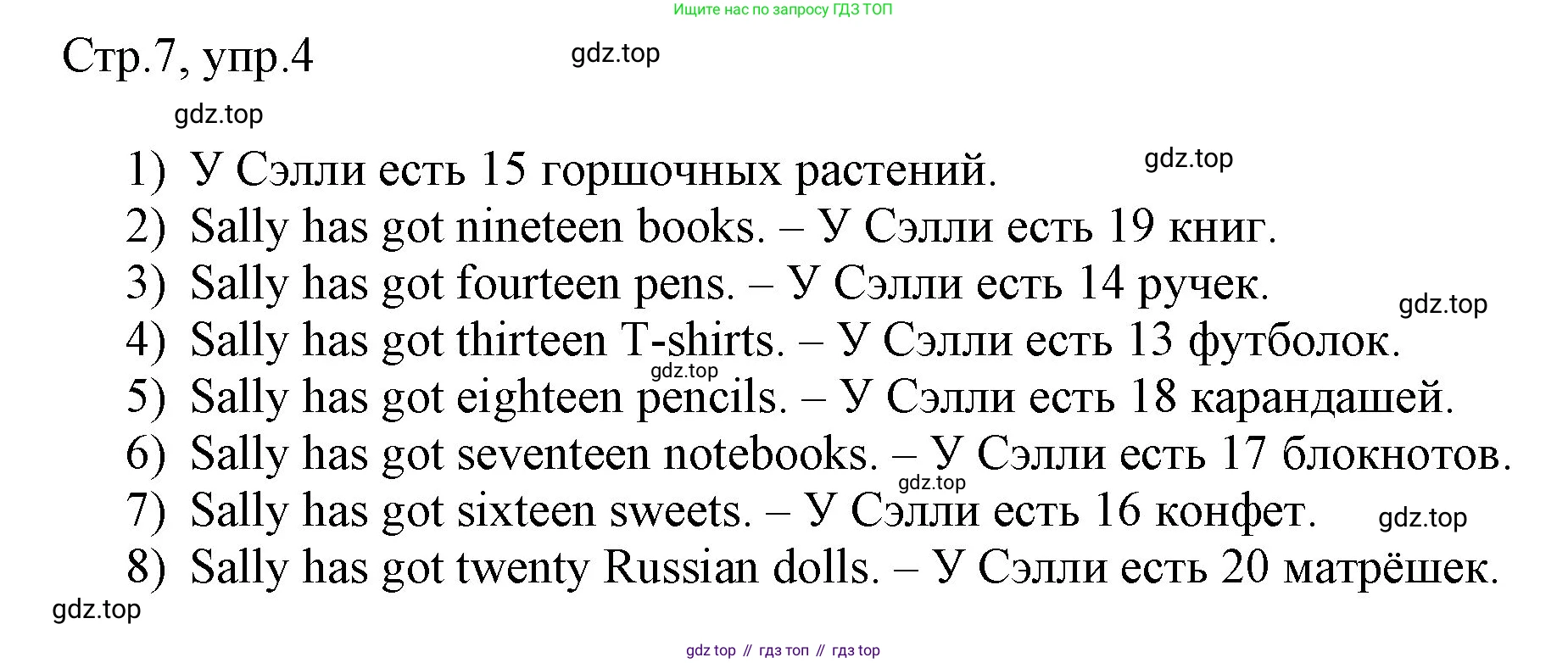 Английский язык (english), 3 класс рабочая тетрадь, авторы: Афанасьева Ольга Васильевна (Afanasyeva Olga), Баранова Ксения Михайловна (Baranova Ksenia), Михеева Ирина Владимировна (Mikheeva Irina), издательство Просвещение, Москва, 2023, зелёного цвета, Часть 2, страница 7, номер 4, Решение