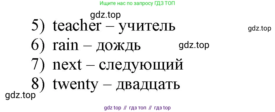 Английский язык (english), 3 класс рабочая тетрадь, авторы: Афанасьева Ольга Васильевна (Afanasyeva Olga), Баранова Ксения Михайловна (Baranova Ksenia), Михеева Ирина Владимировна (Mikheeva Irina), издательство Просвещение, Москва, 2023, зелёного цвета, Часть 2, страница 7, номер 5, Решение (продолжение 2)