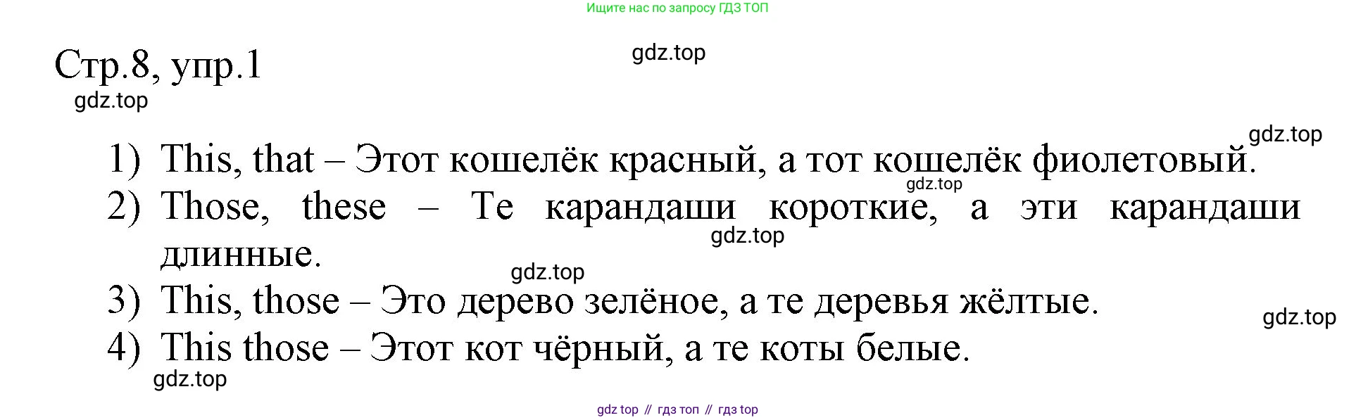 Английский язык (english), 3 класс рабочая тетрадь, авторы: Афанасьева Ольга Васильевна (Afanasyeva Olga), Баранова Ксения Михайловна (Baranova Ksenia), Михеева Ирина Владимировна (Mikheeva Irina), издательство Просвещение, Москва, 2023, зелёного цвета, Часть 2, страница 8, номер 1, Решение