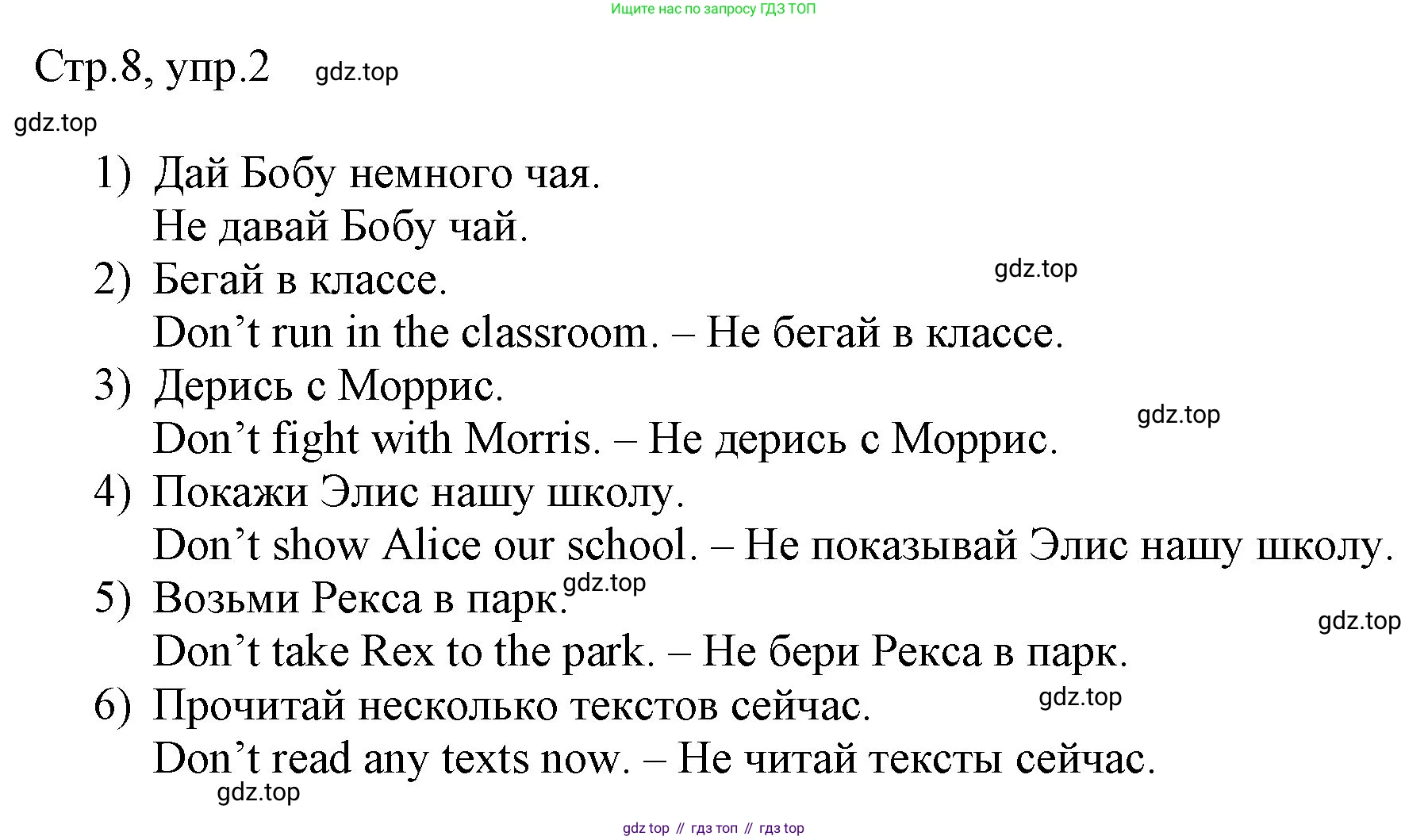 Английский язык (english), 3 класс рабочая тетрадь, авторы: Афанасьева Ольга Васильевна (Afanasyeva Olga), Баранова Ксения Михайловна (Baranova Ksenia), Михеева Ирина Владимировна (Mikheeva Irina), издательство Просвещение, Москва, 2023, зелёного цвета, Часть 2, страница 8, номер 2, Решение