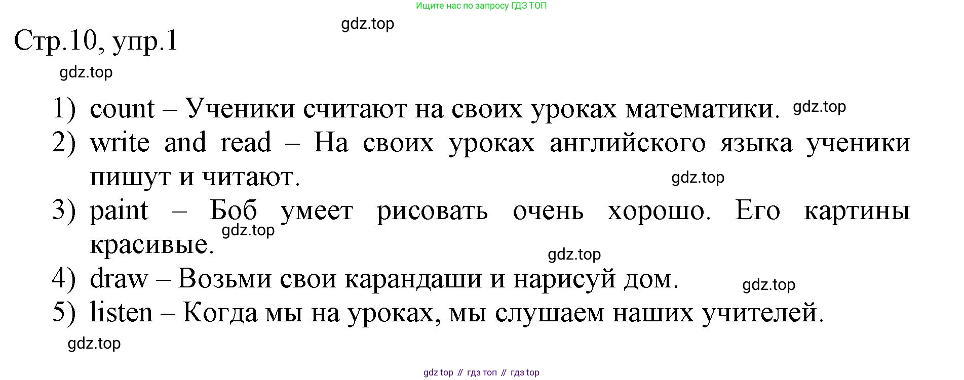 Английский язык (english), 3 класс рабочая тетрадь, авторы: Афанасьева Ольга Васильевна (Afanasyeva Olga), Баранова Ксения Михайловна (Baranova Ksenia), Михеева Ирина Владимировна (Mikheeva Irina), издательство Просвещение, Москва, 2023, зелёного цвета, Часть 2, страница 10, номер 1, Решение