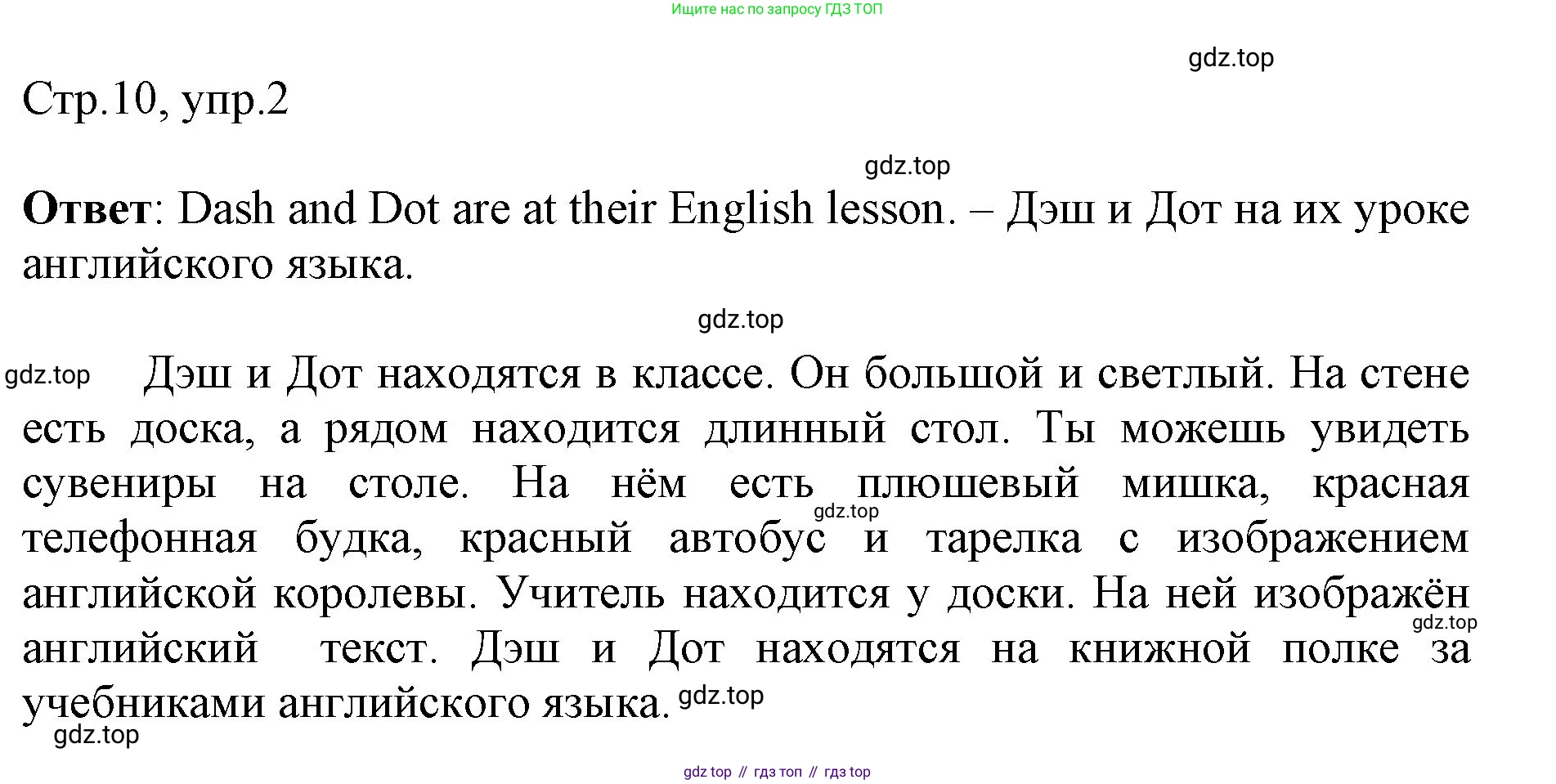 Английский язык (english), 3 класс рабочая тетрадь, авторы: Афанасьева Ольга Васильевна (Afanasyeva Olga), Баранова Ксения Михайловна (Baranova Ksenia), Михеева Ирина Владимировна (Mikheeva Irina), издательство Просвещение, Москва, 2023, зелёного цвета, Часть 2, страница 10, номер 2, Решение
