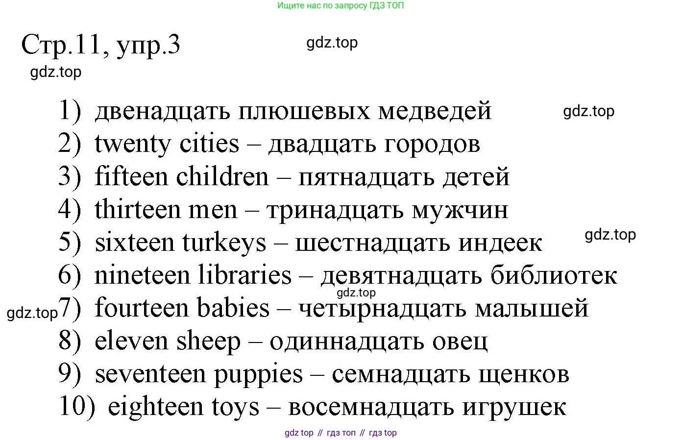 Английский язык (english), 3 класс рабочая тетрадь, авторы: Афанасьева Ольга Васильевна (Afanasyeva Olga), Баранова Ксения Михайловна (Baranova Ksenia), Михеева Ирина Владимировна (Mikheeva Irina), издательство Просвещение, Москва, 2023, зелёного цвета, Часть 2, страница 10, номер 3, Решение