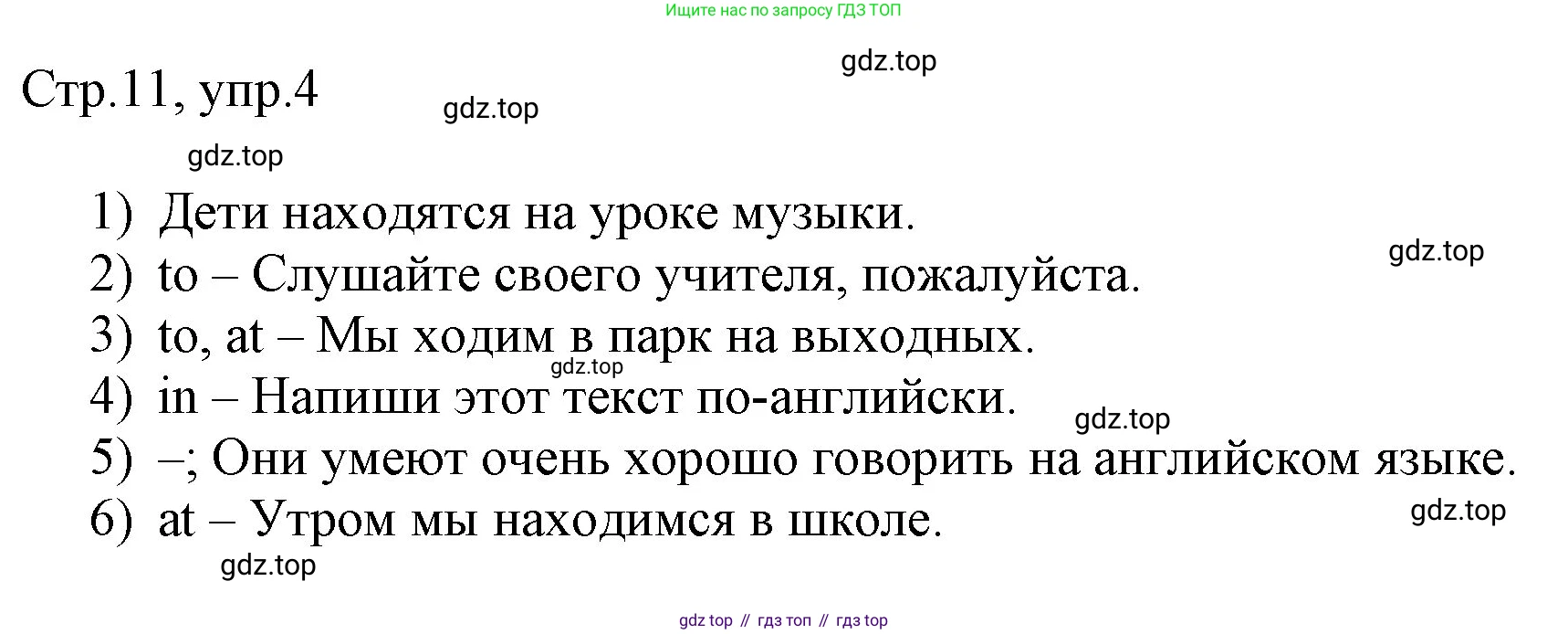Английский язык (english), 3 класс рабочая тетрадь, авторы: Афанасьева Ольга Васильевна (Afanasyeva Olga), Баранова Ксения Михайловна (Baranova Ksenia), Михеева Ирина Владимировна (Mikheeva Irina), издательство Просвещение, Москва, 2023, зелёного цвета, Часть 2, страница 11, номер 4, Решение