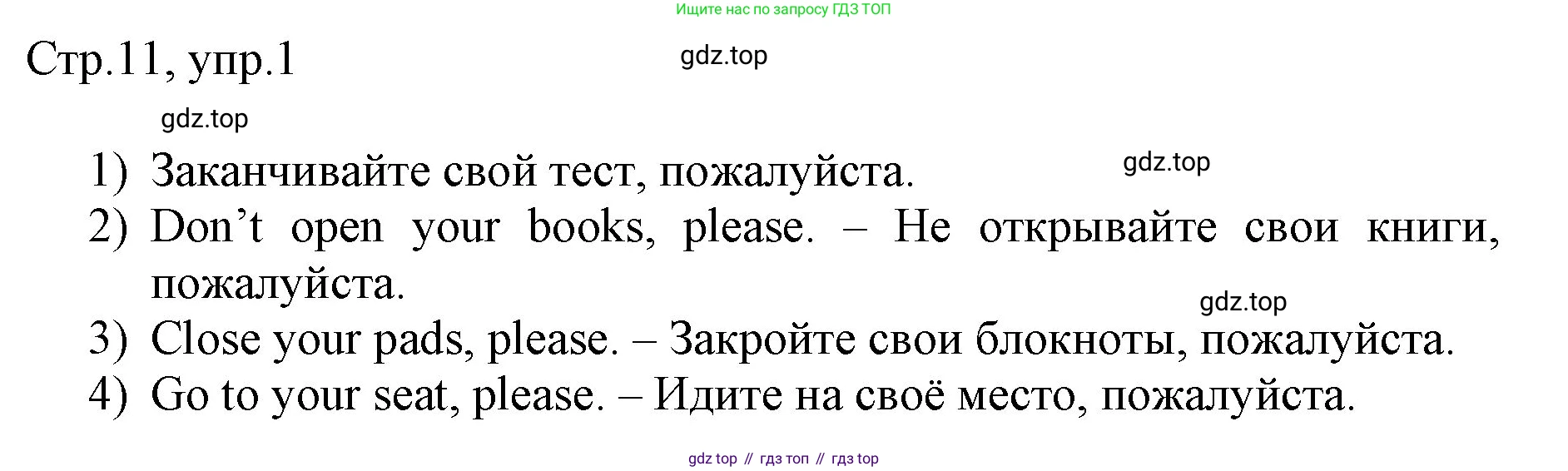 Английский язык (english), 3 класс рабочая тетрадь, авторы: Афанасьева Ольга Васильевна (Afanasyeva Olga), Баранова Ксения Михайловна (Baranova Ksenia), Михеева Ирина Владимировна (Mikheeva Irina), издательство Просвещение, Москва, 2023, зелёного цвета, Часть 2, страница 11, номер 1, Решение